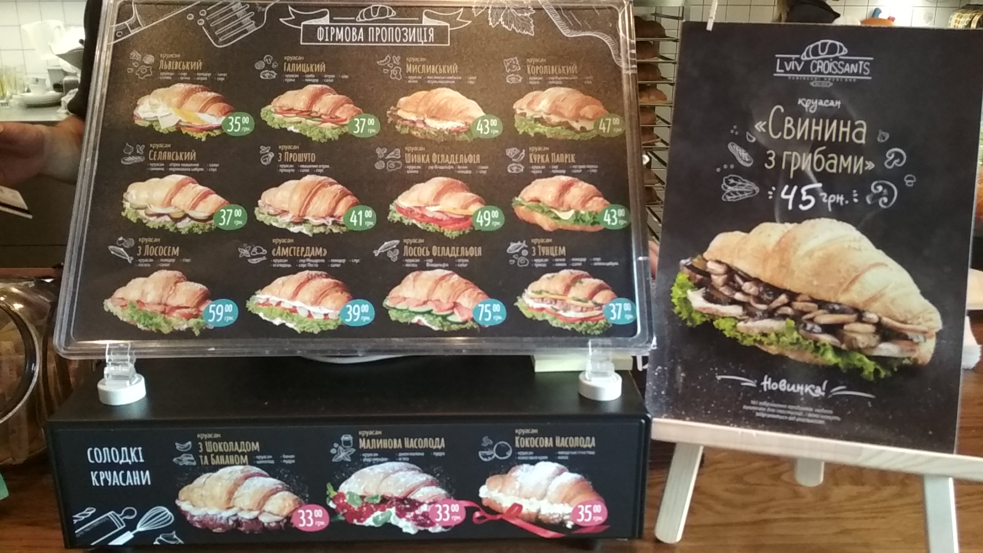 Lviv Croissants menu 3