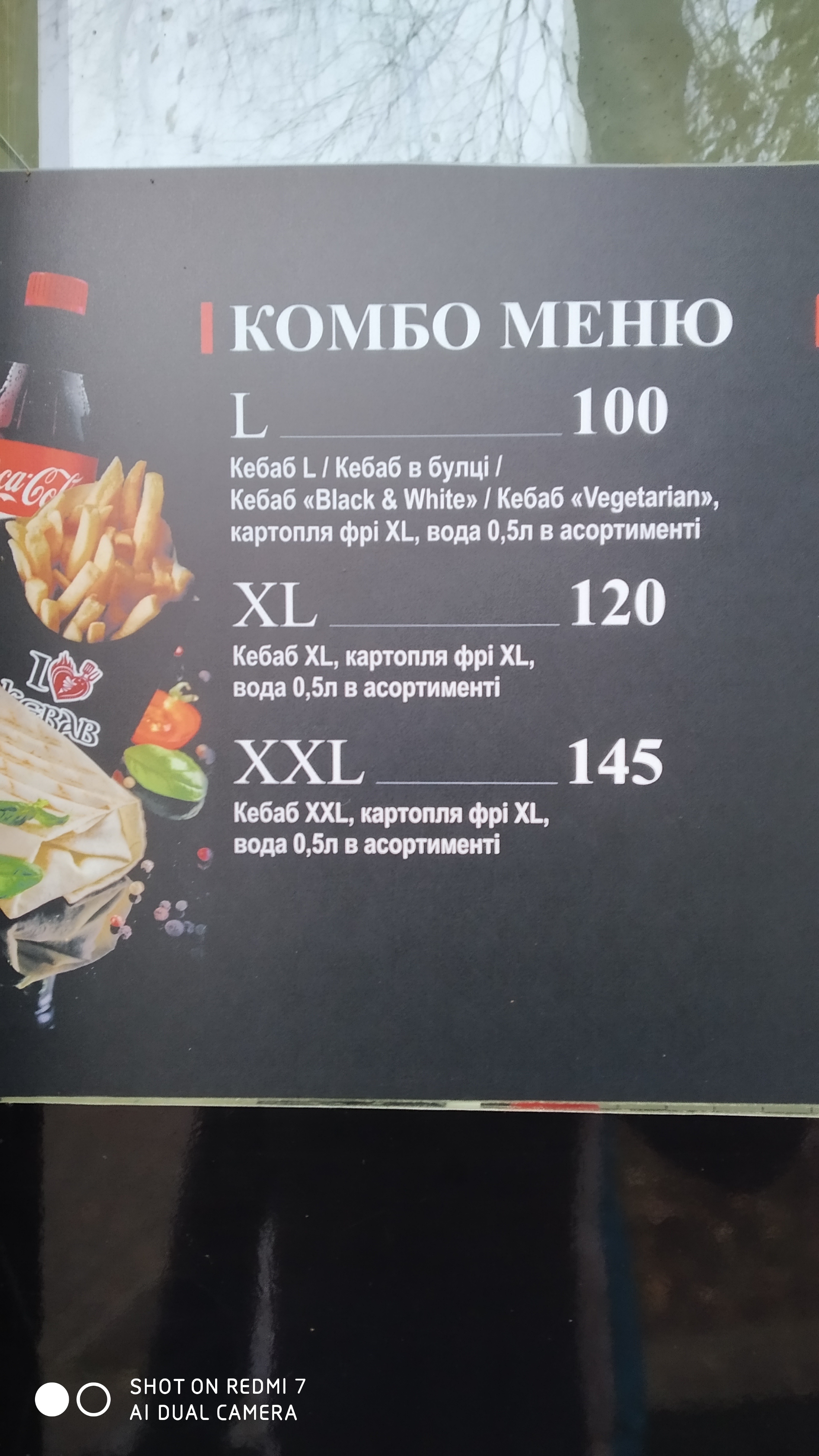 I Love Kebab/Я Люблю Кебаб menu 1