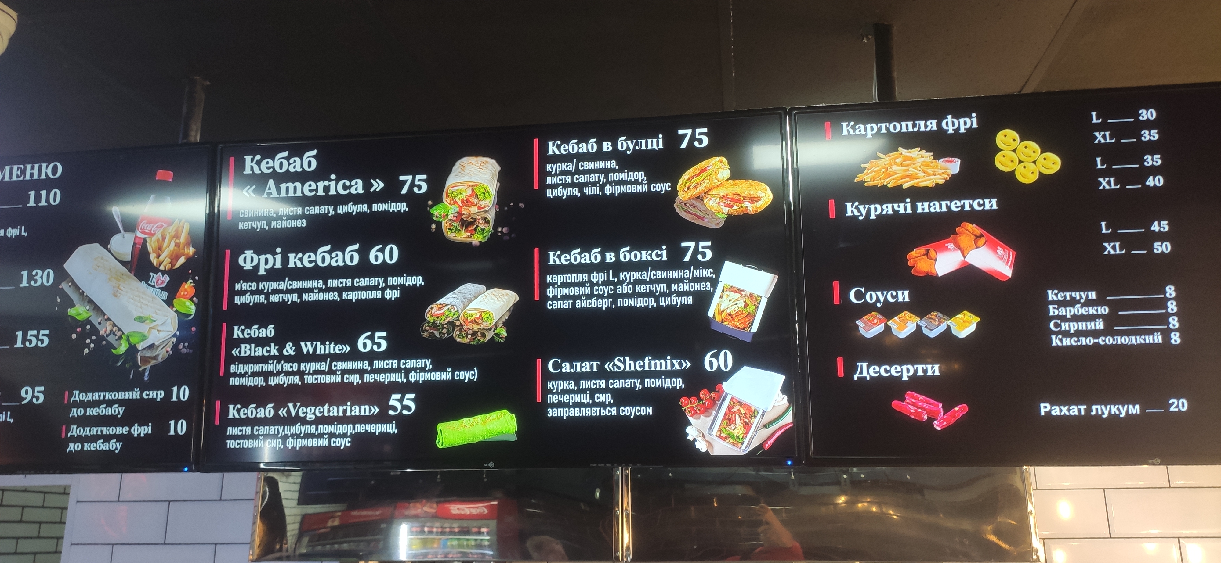 I Love Kebab/Я Люблю Кебаб menu 2