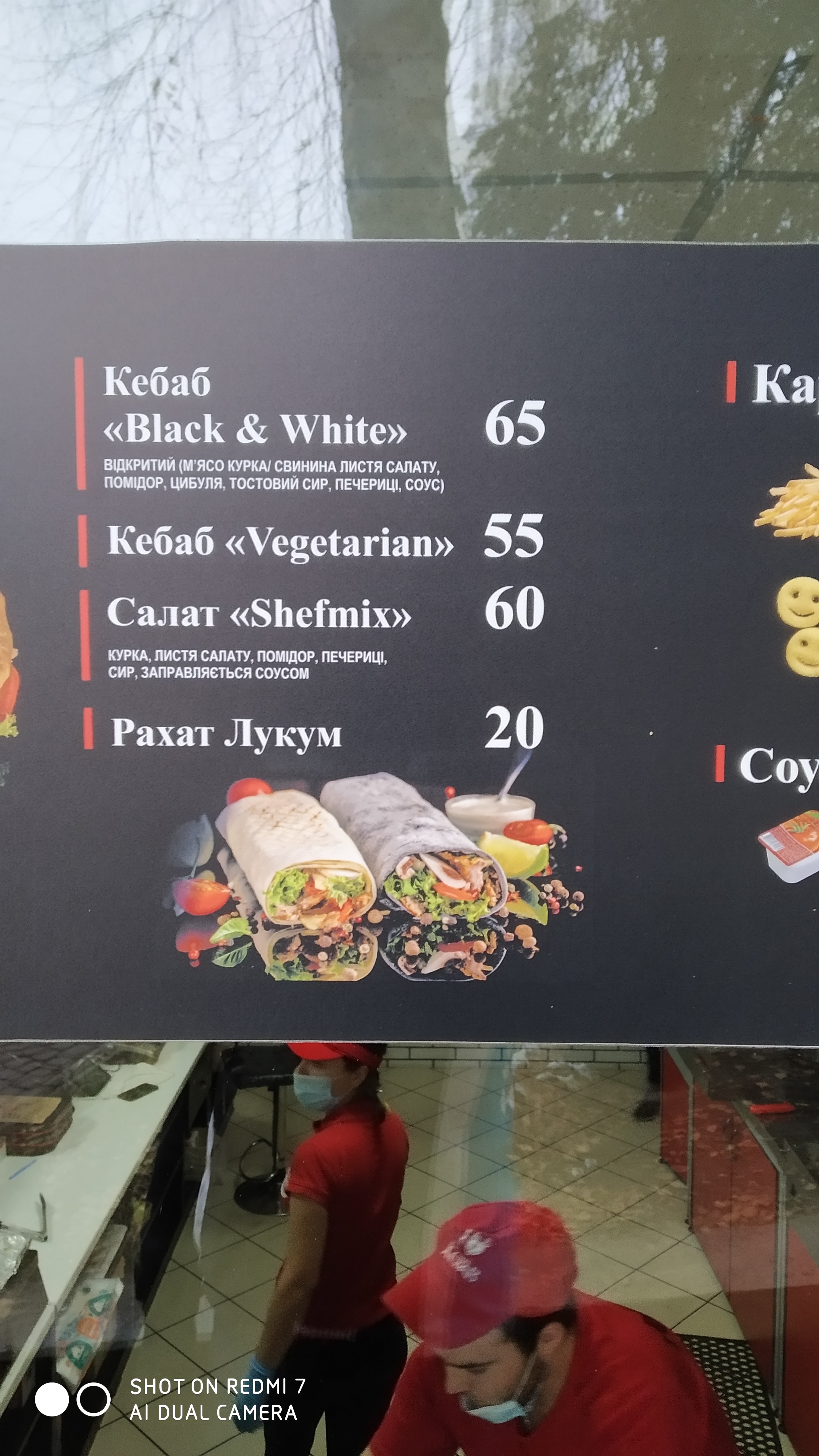 I Love Kebab/Я Люблю Кебаб menu 3
