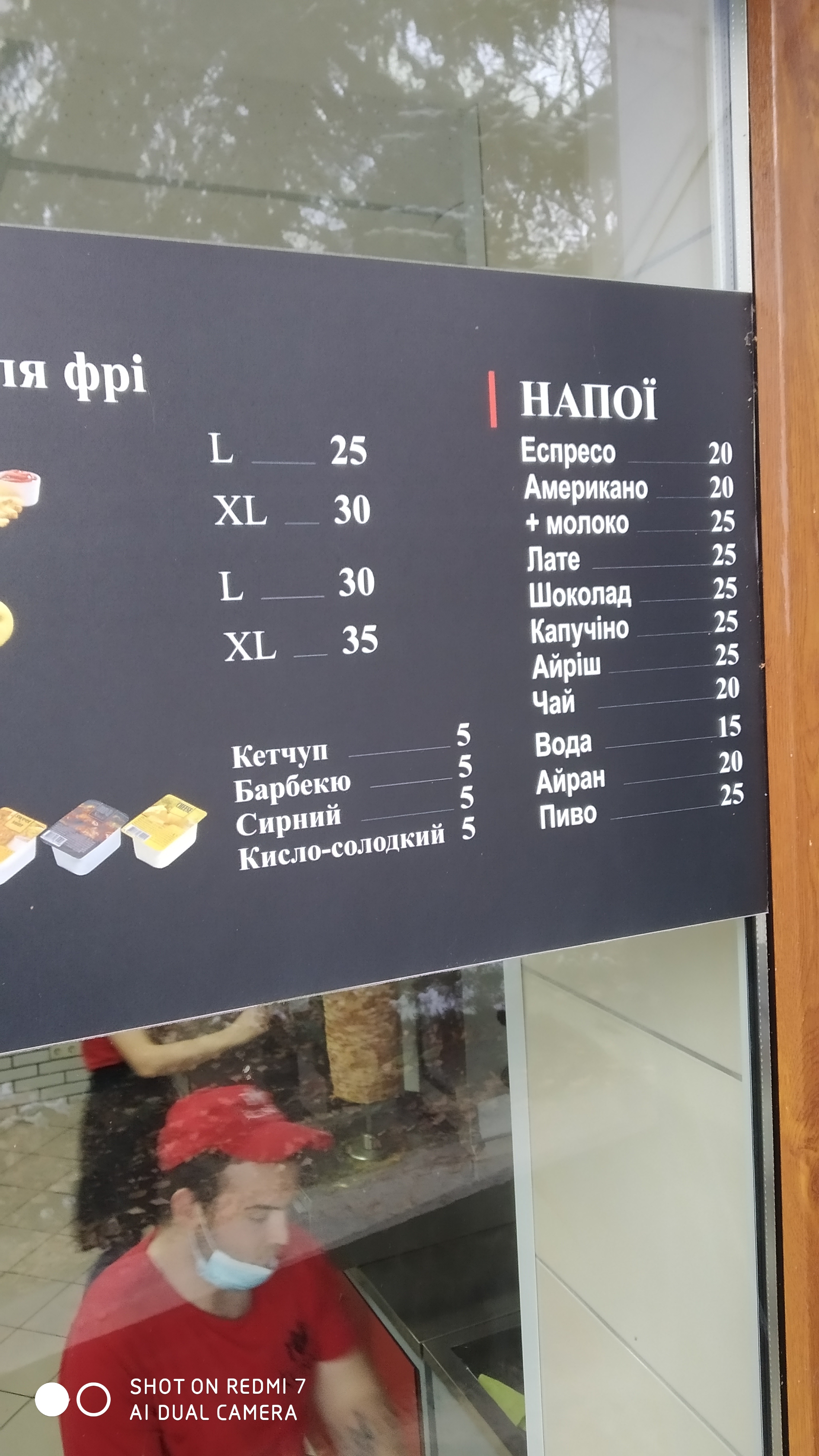 I Love Kebab/Я Люблю Кебаб menu 4