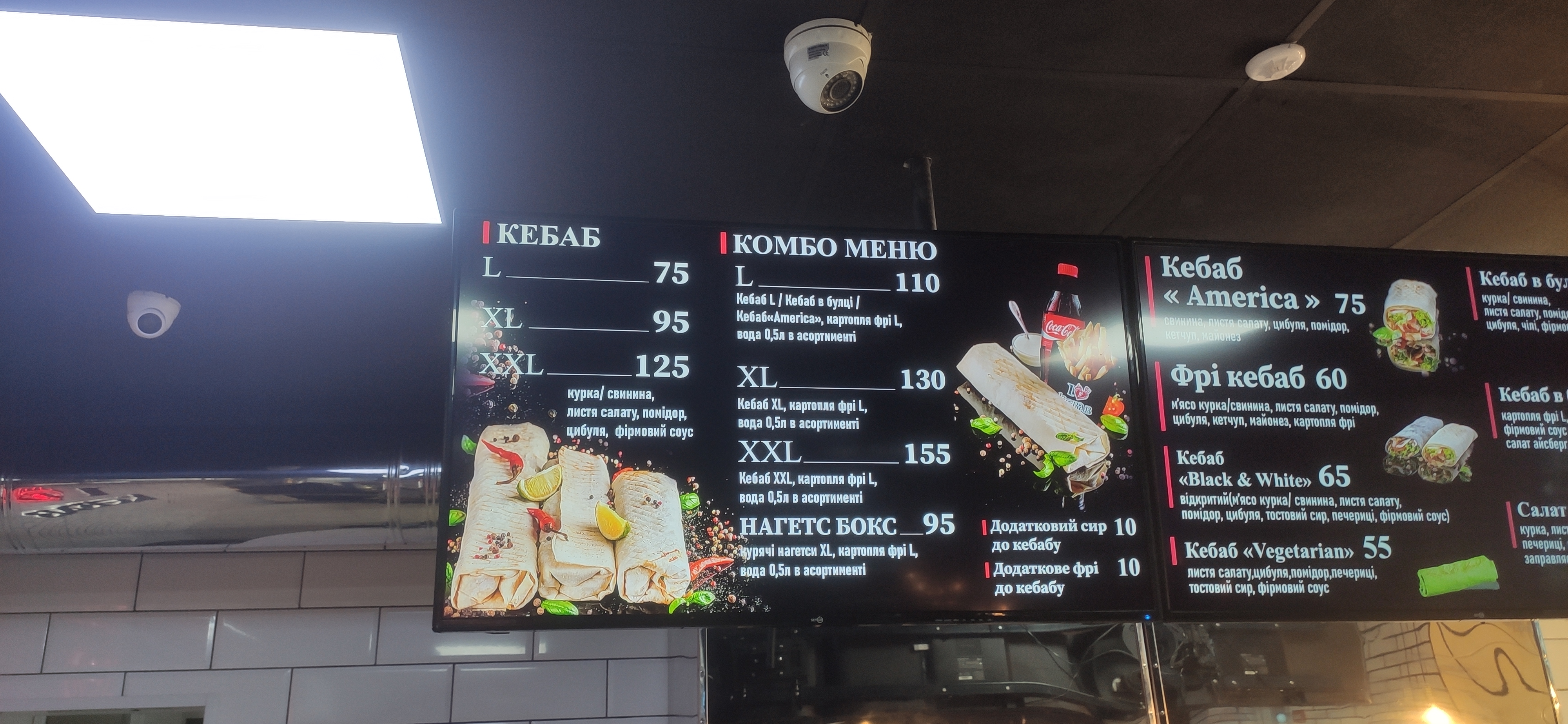 I Love Kebab/Я Люблю Кебаб menu 5