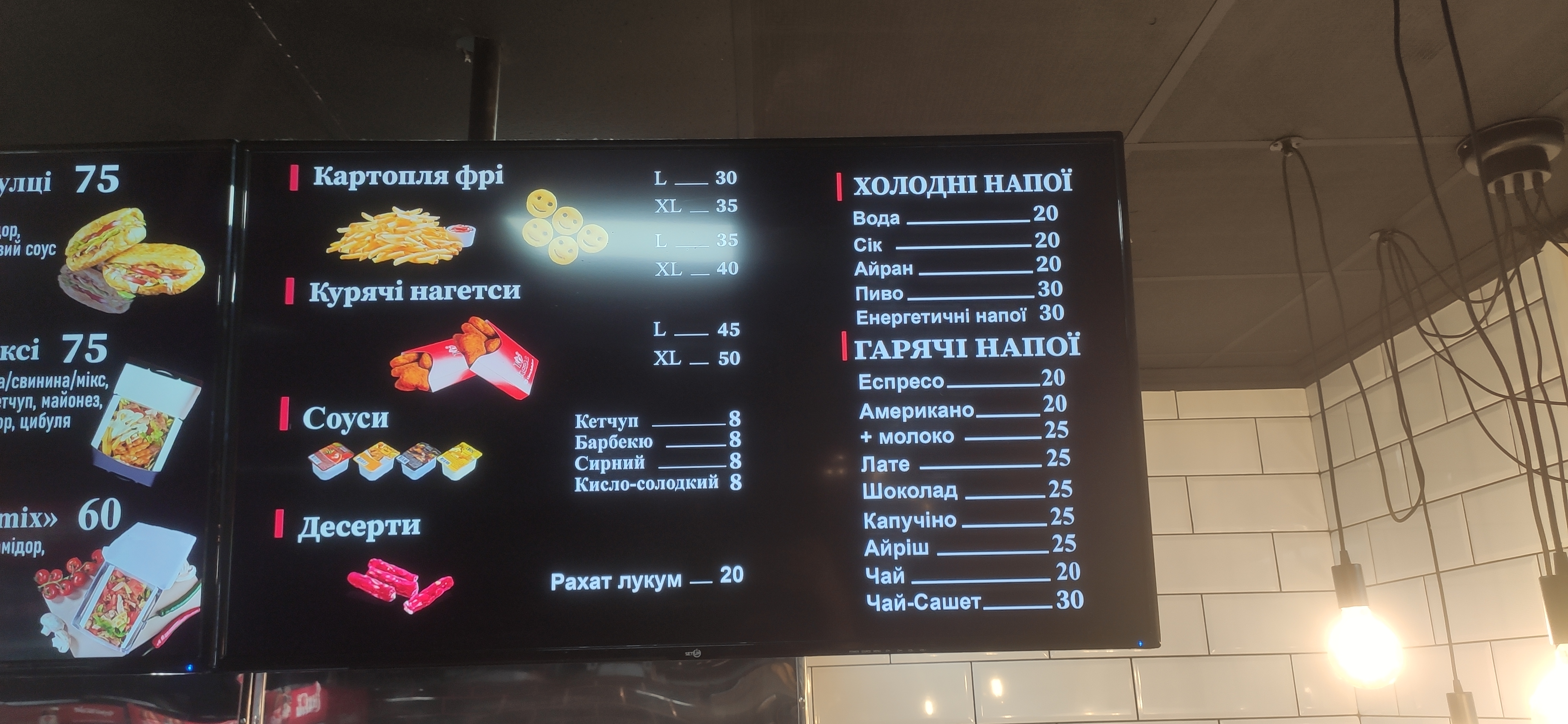 I Love Kebab/Я Люблю Кебаб menu 6