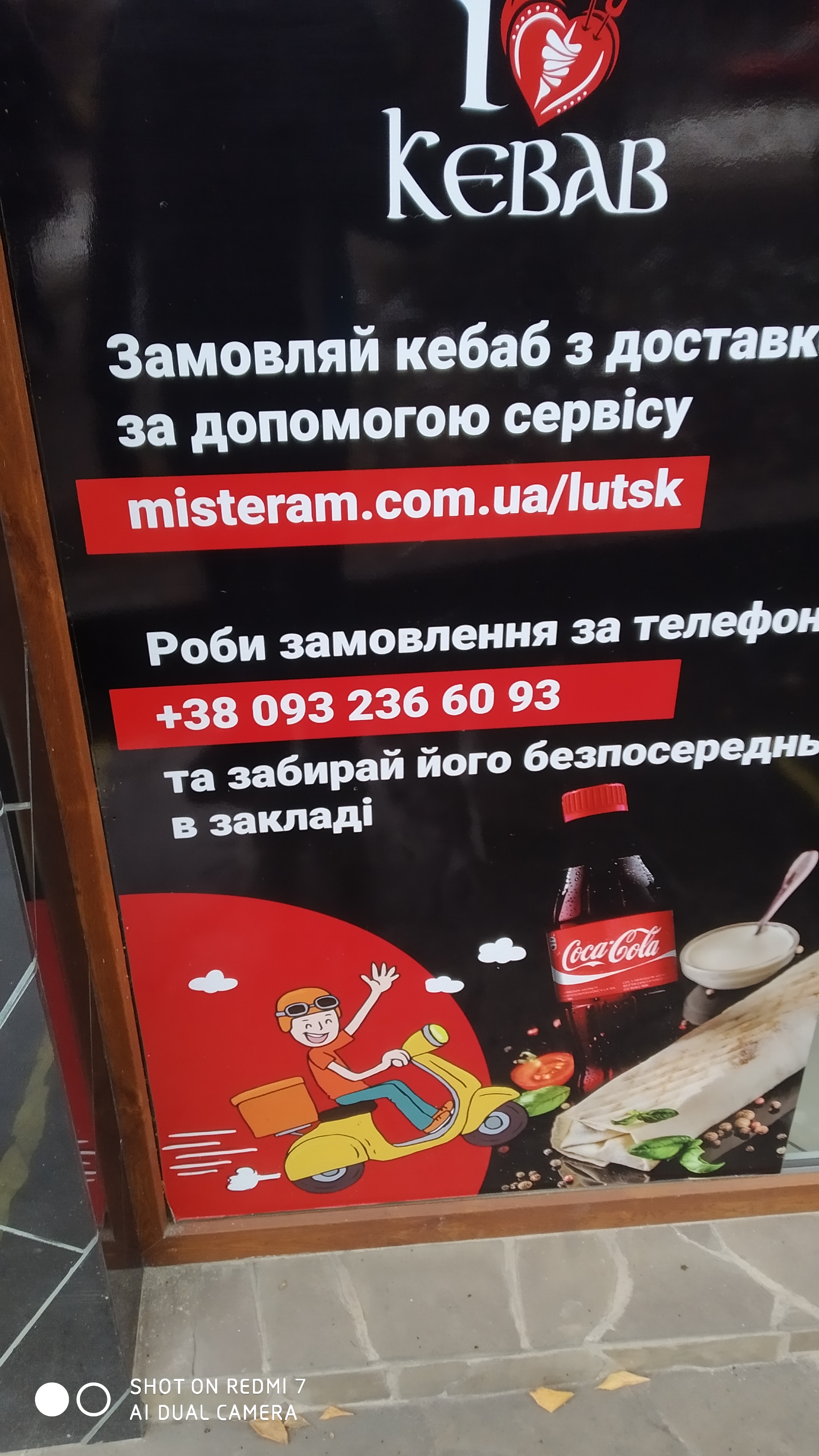 I Love Kebab/Я Люблю Кебаб menu 7