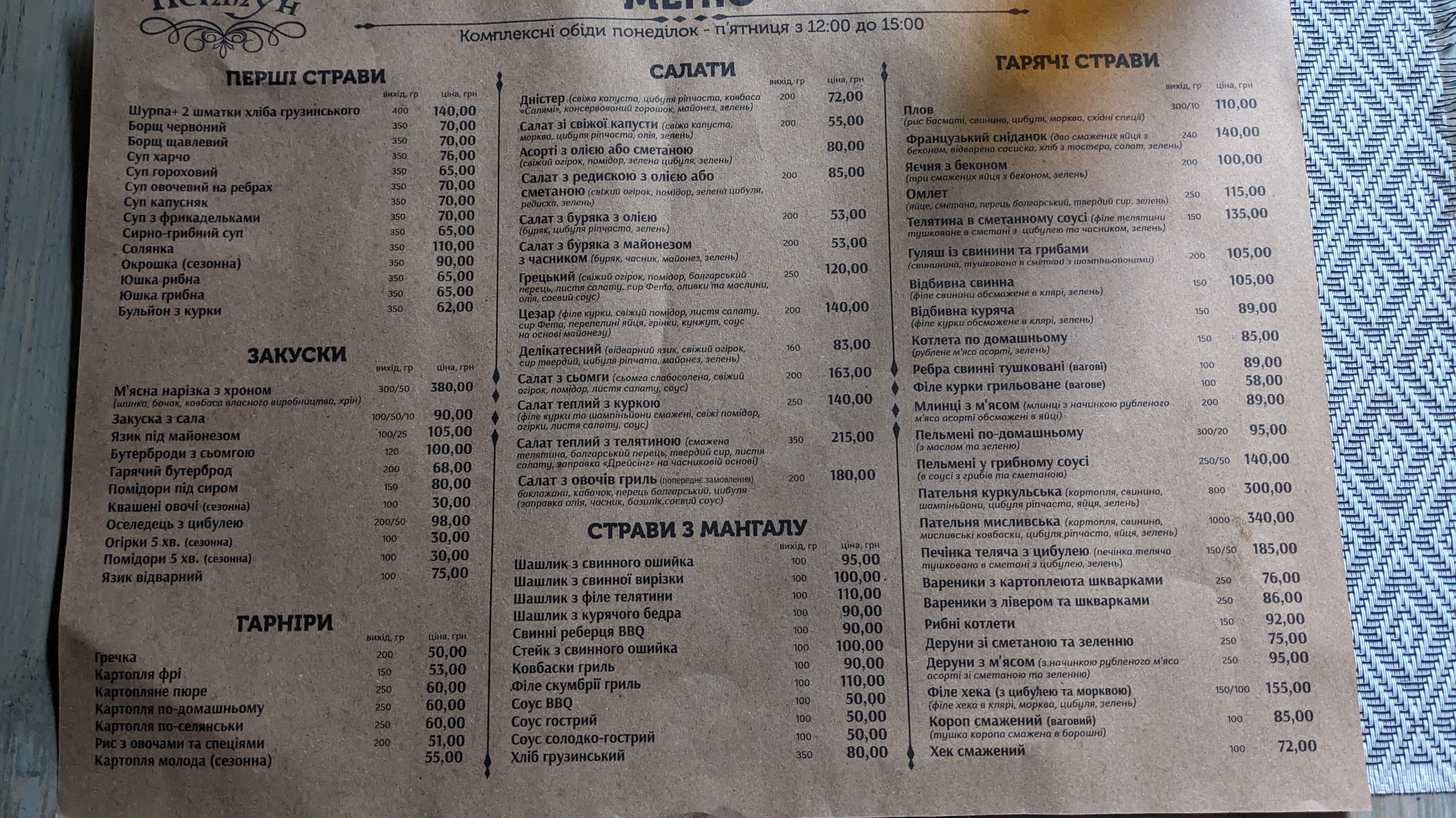 Neptun menu 1