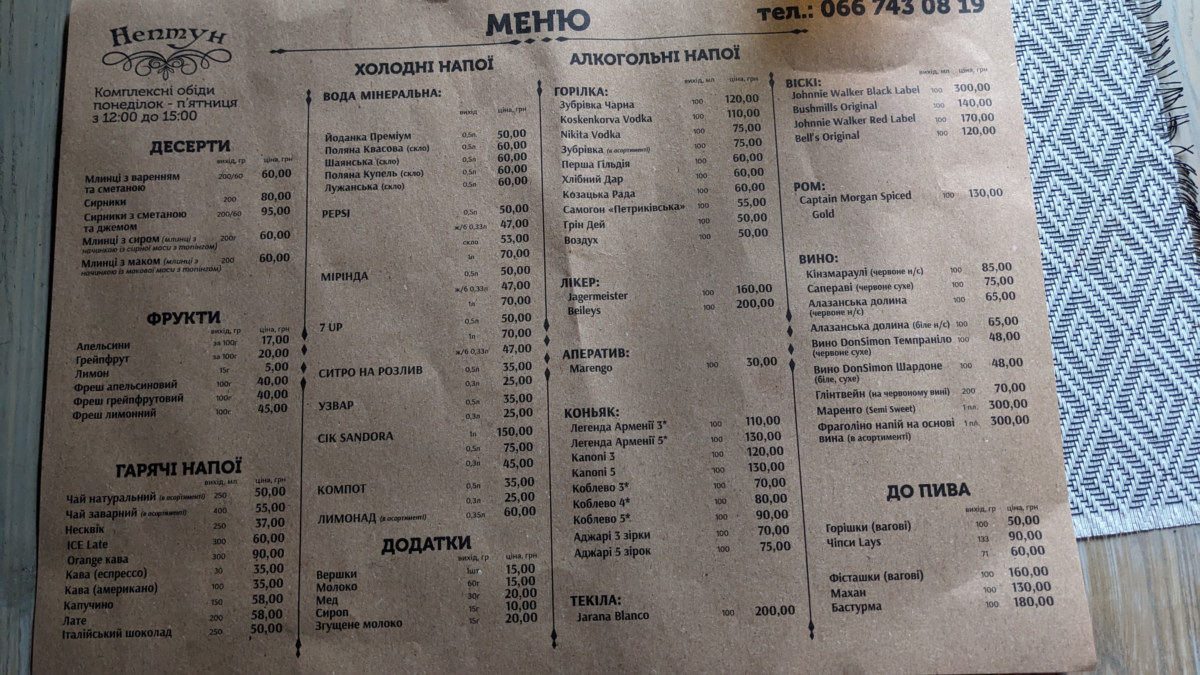 Neptun menu 2