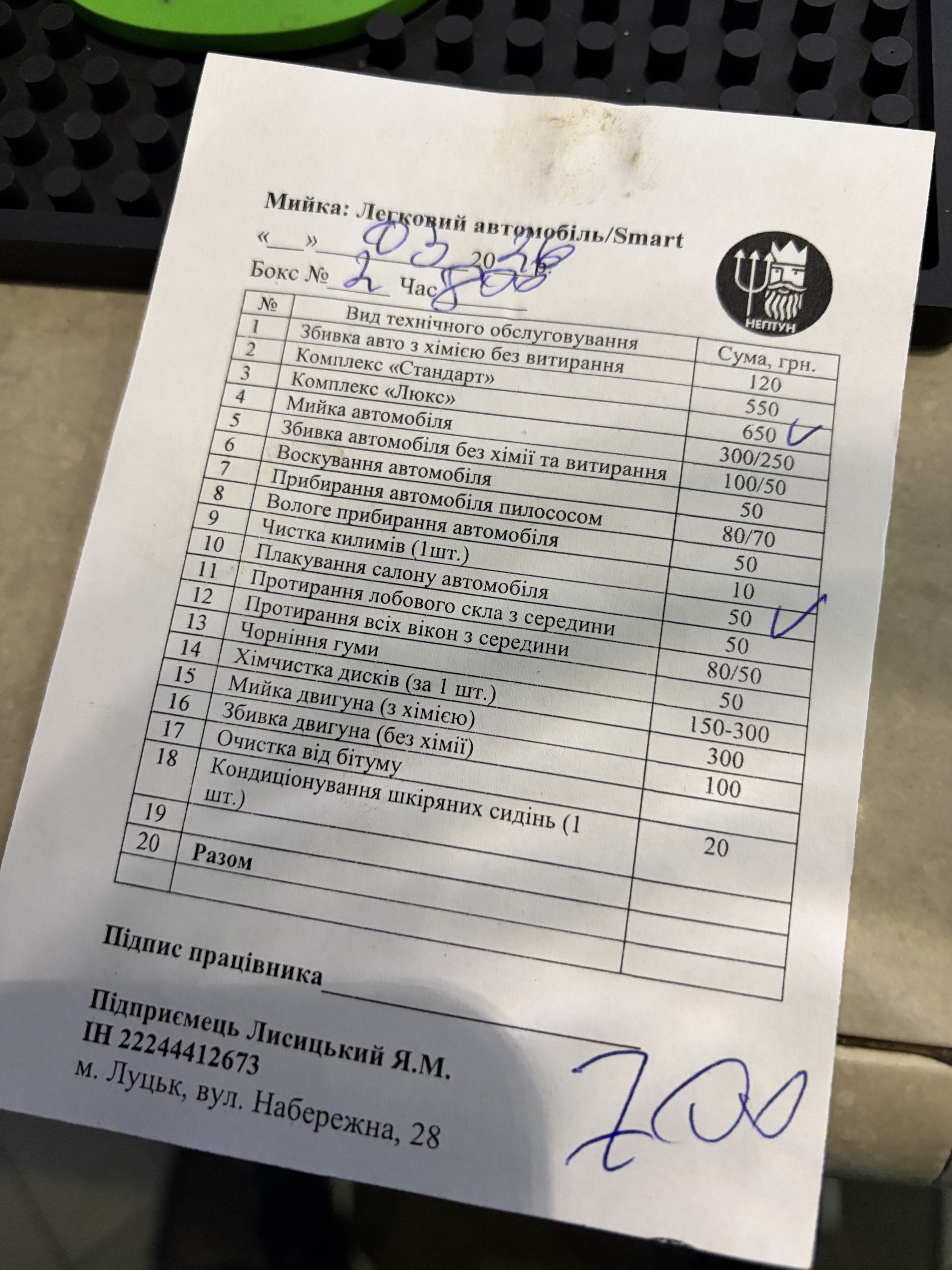 Neptun menu 4