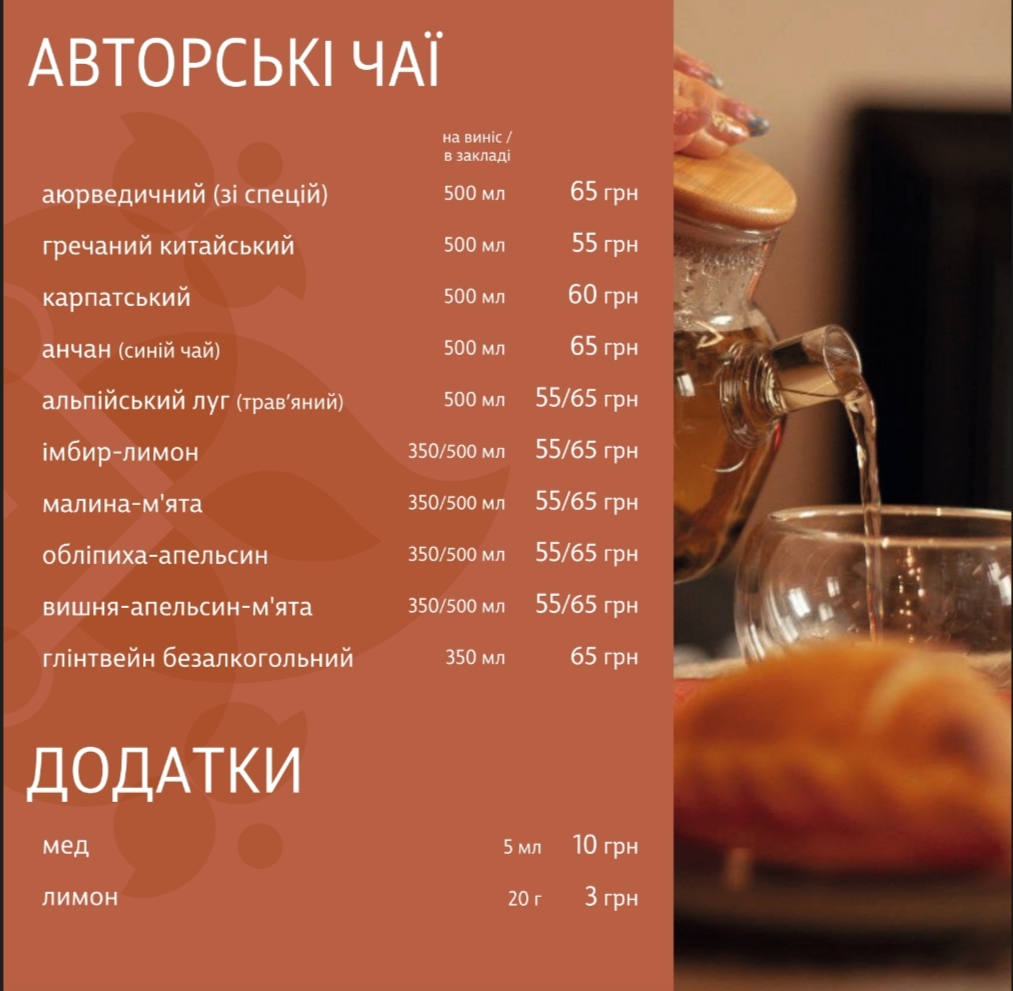 Вегетаріанське кафе "Твоя Мантра" menu 1