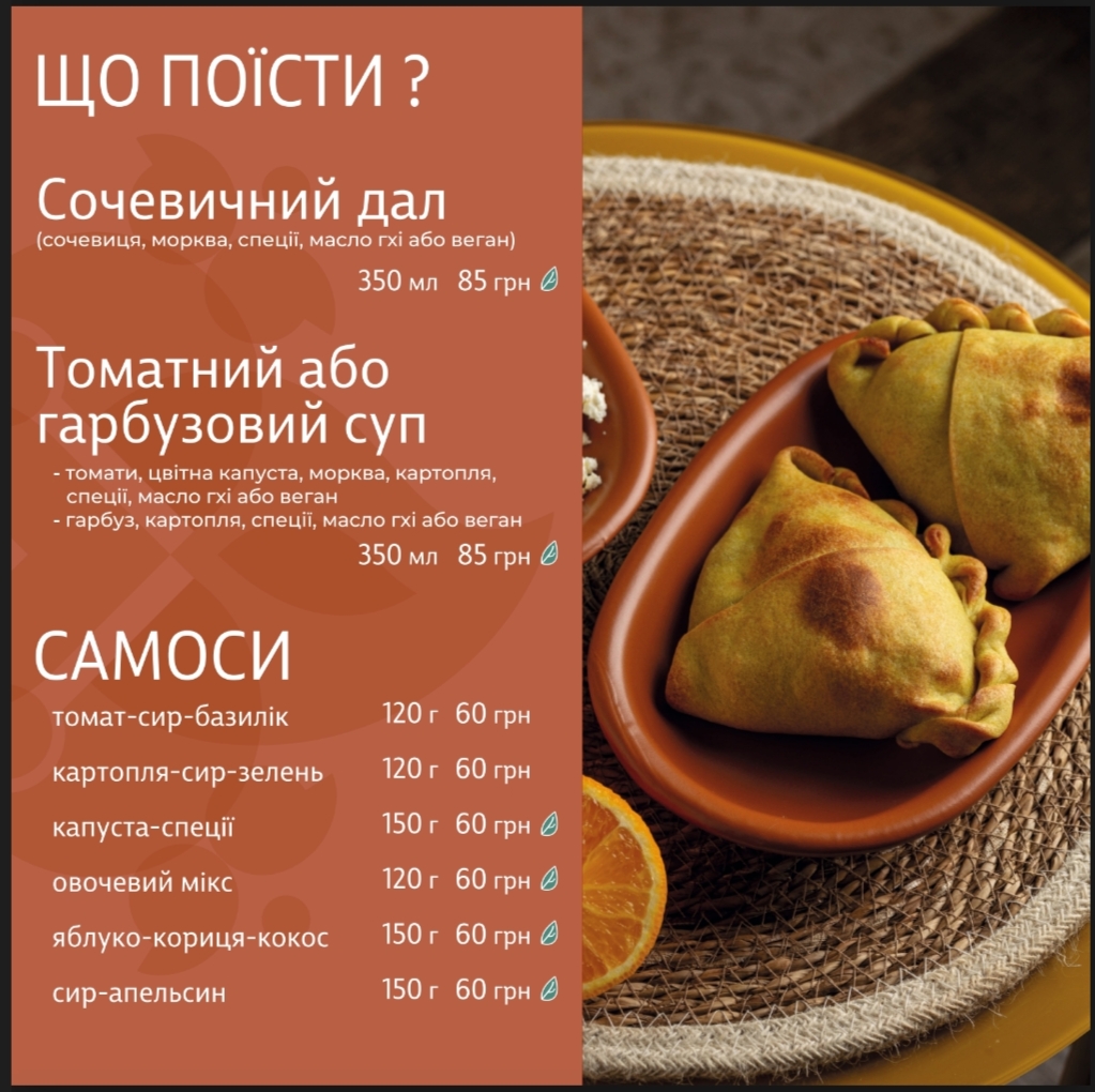 Вегетаріанське кафе "Твоя Мантра" menu 2