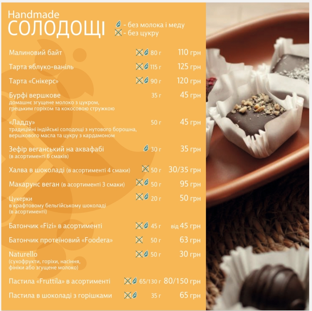Вегетаріанське кафе "Твоя Мантра" menu 3