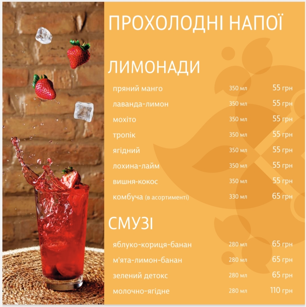 Вегетаріанське кафе "Твоя Мантра" menu 4
