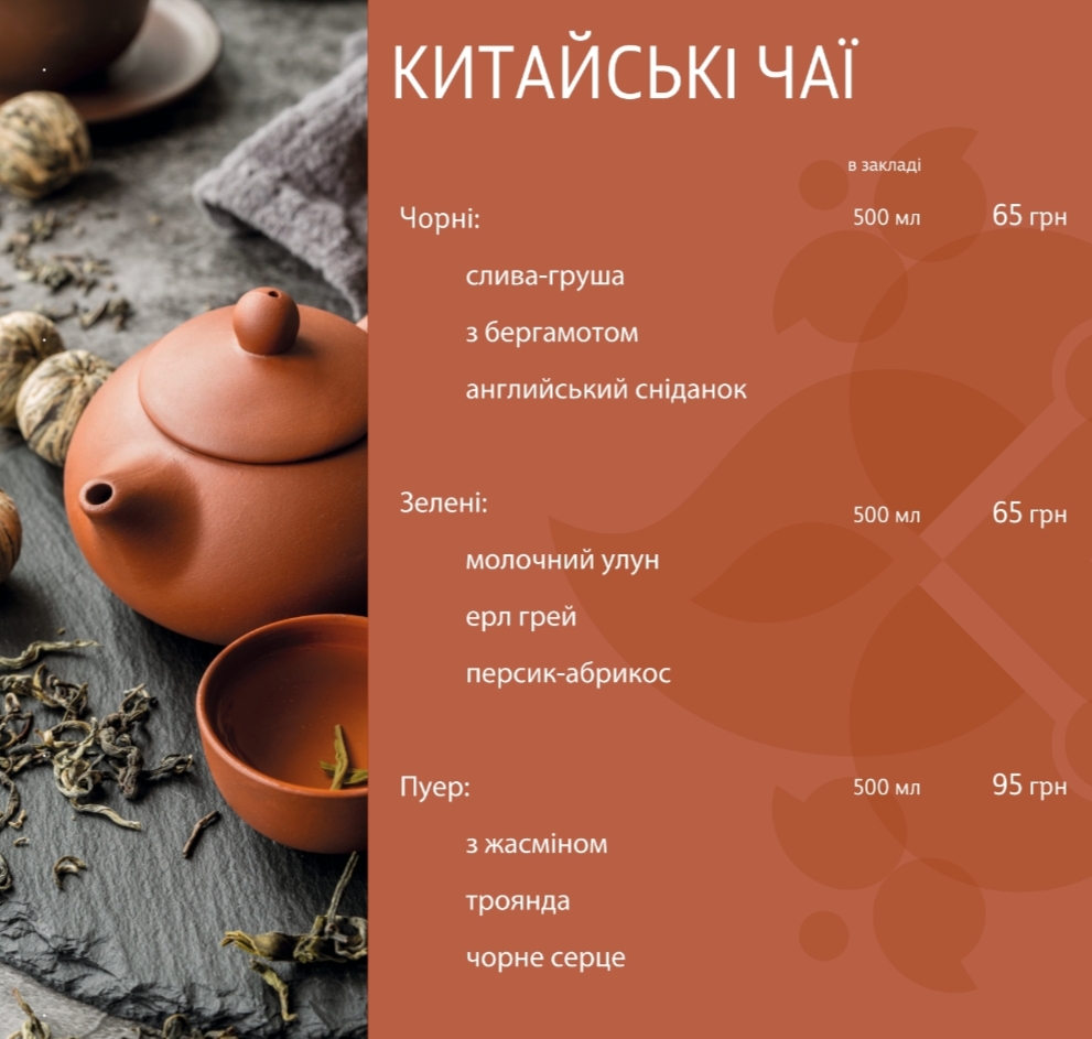 Вегетаріанське кафе "Твоя Мантра" menu 7