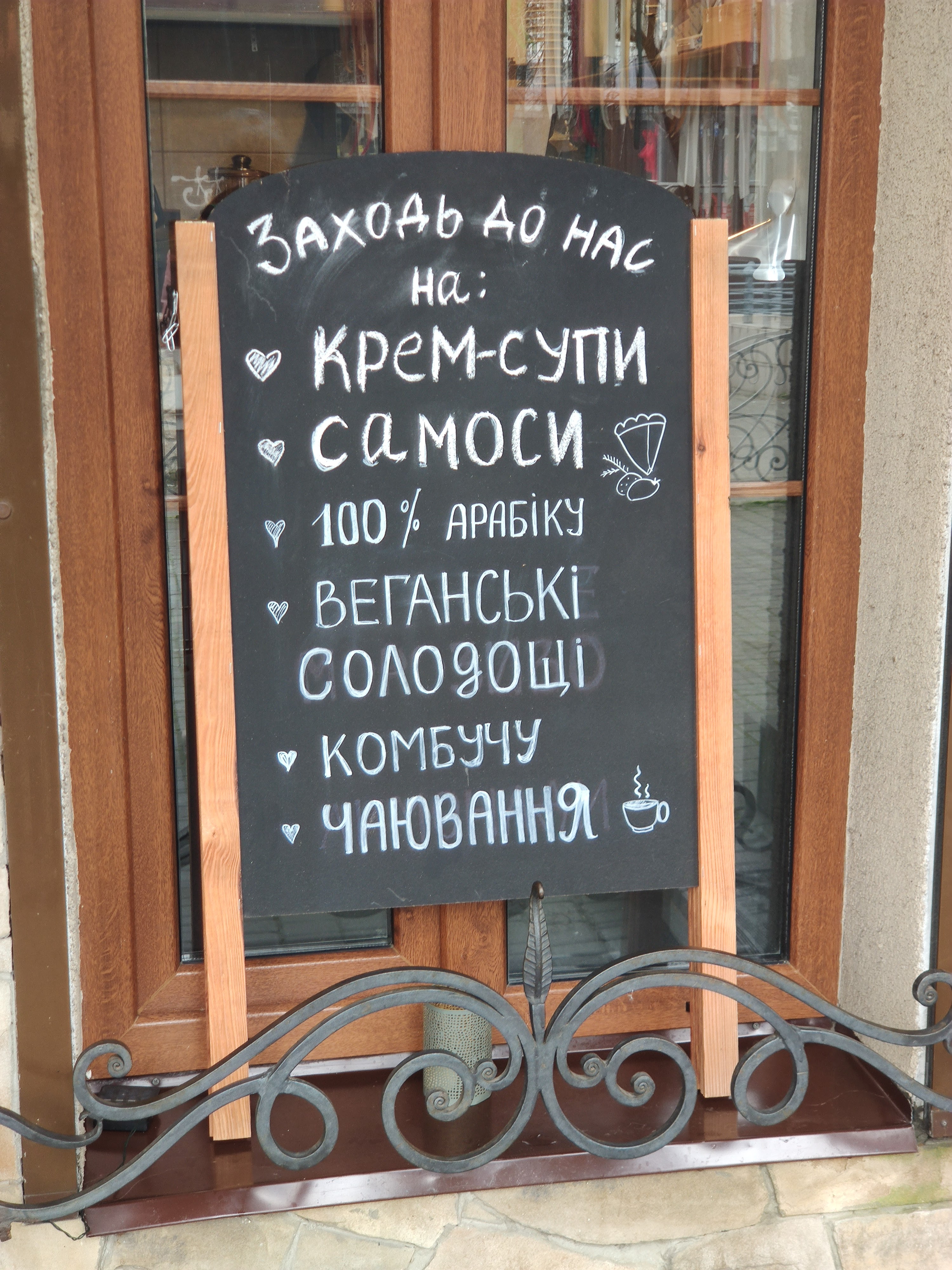Вегетаріанське кафе "Твоя Мантра" menu 10