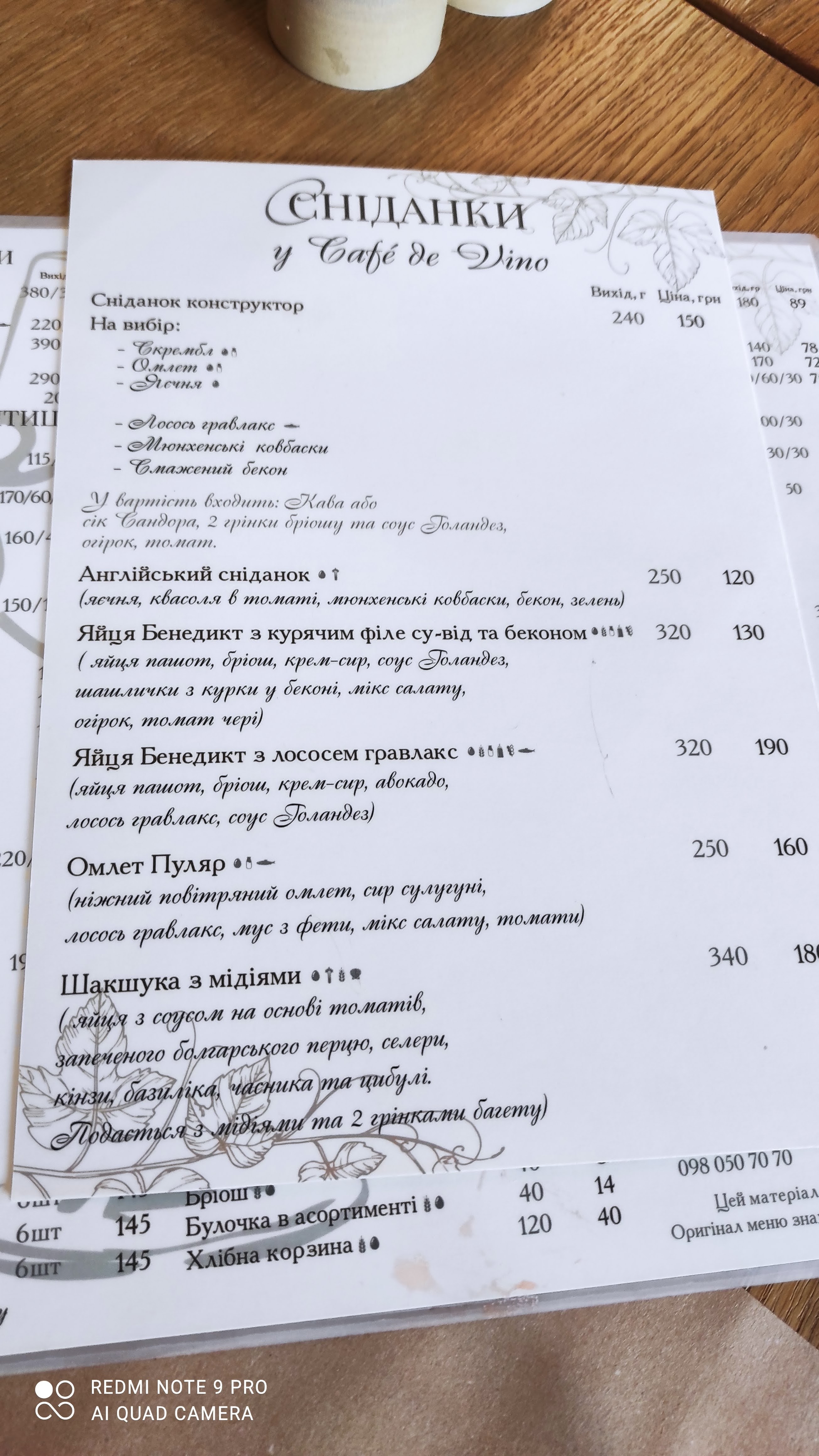 Cafe de Vino menu 4