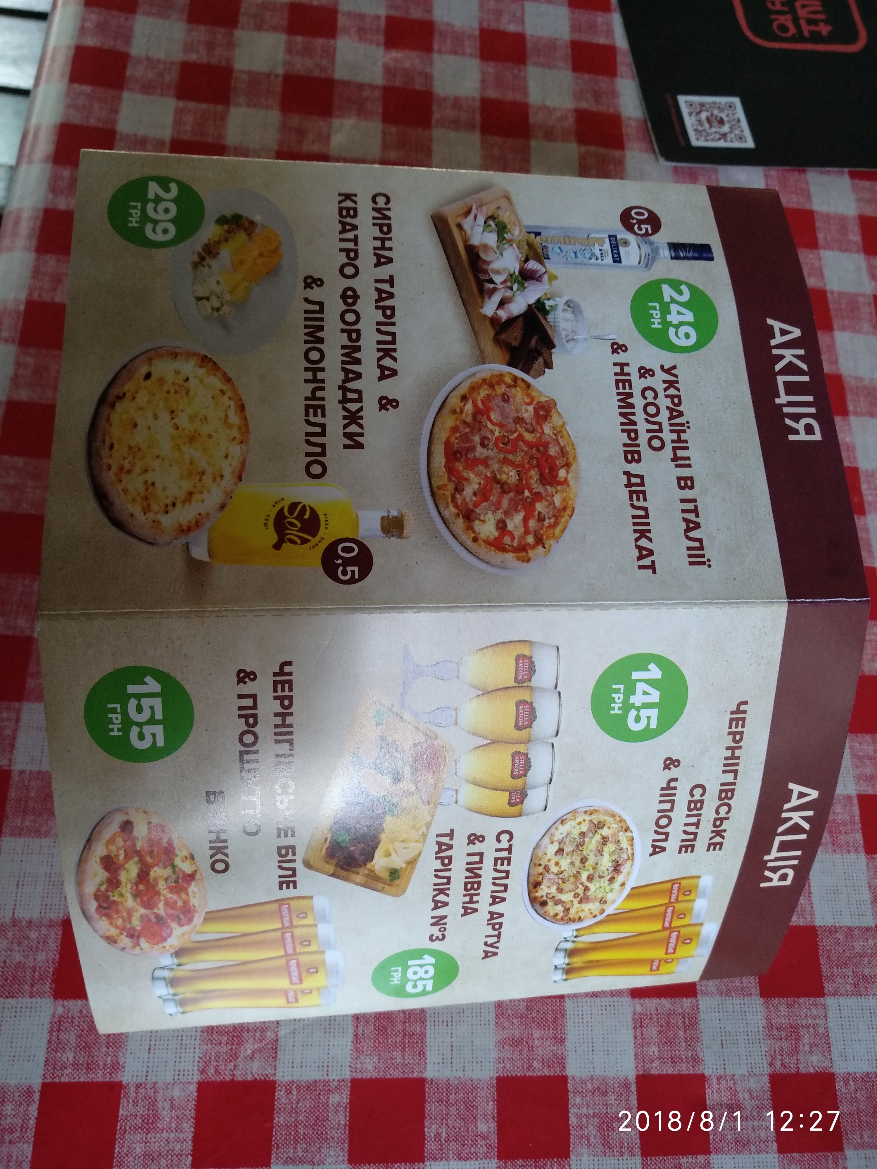 Solo Pizza menu 1