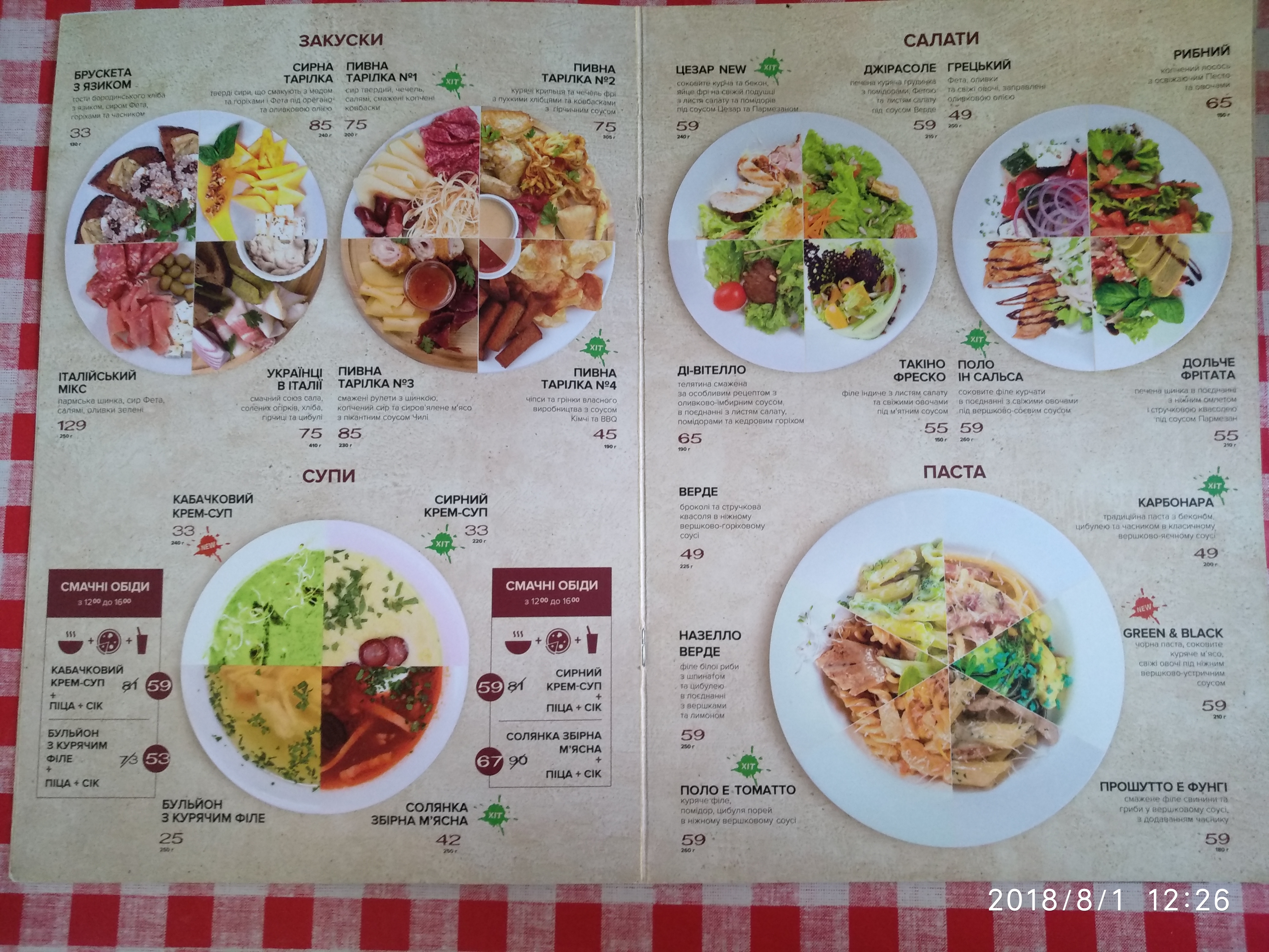 Solo Pizza menu 2