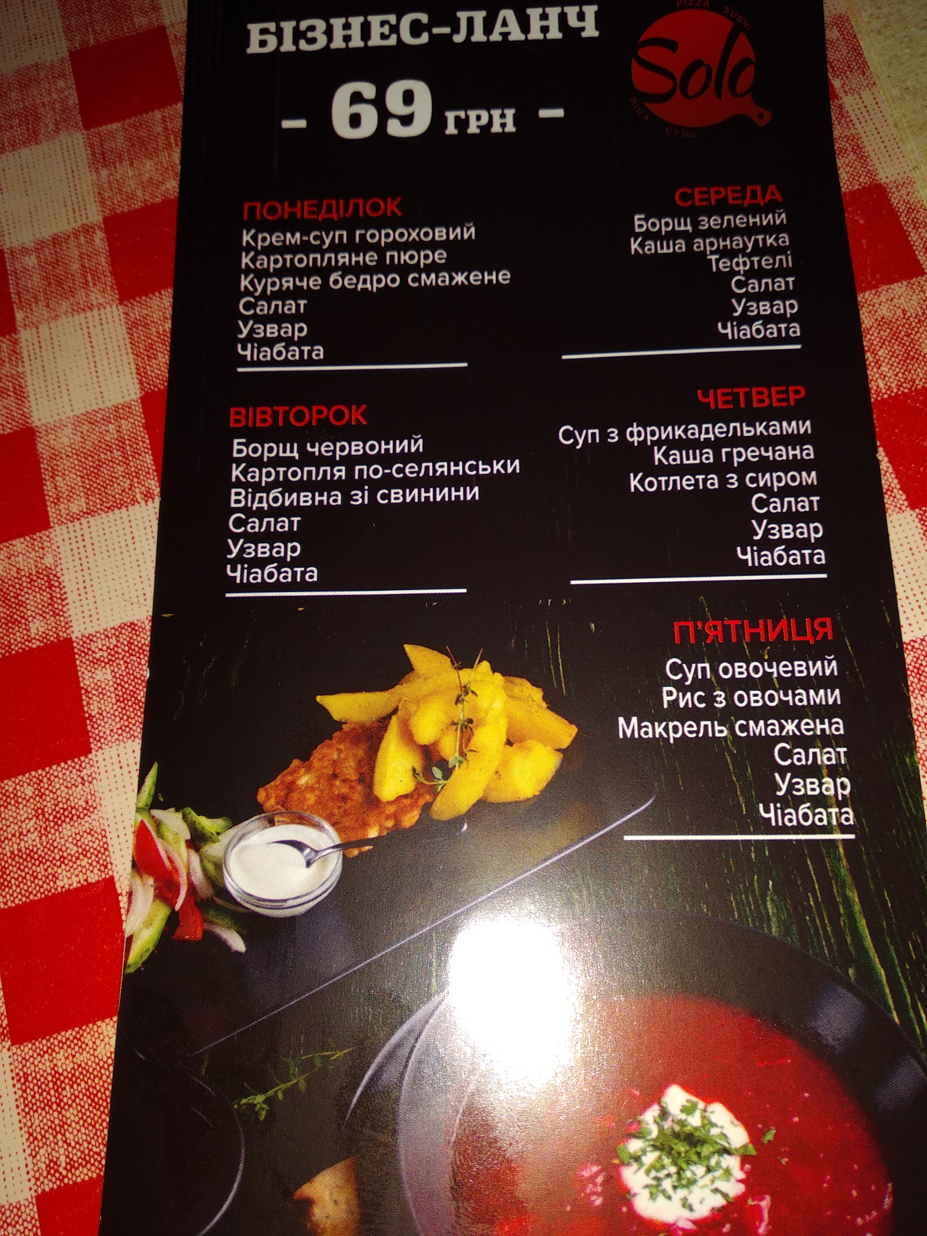 Solo Pizza menu 5