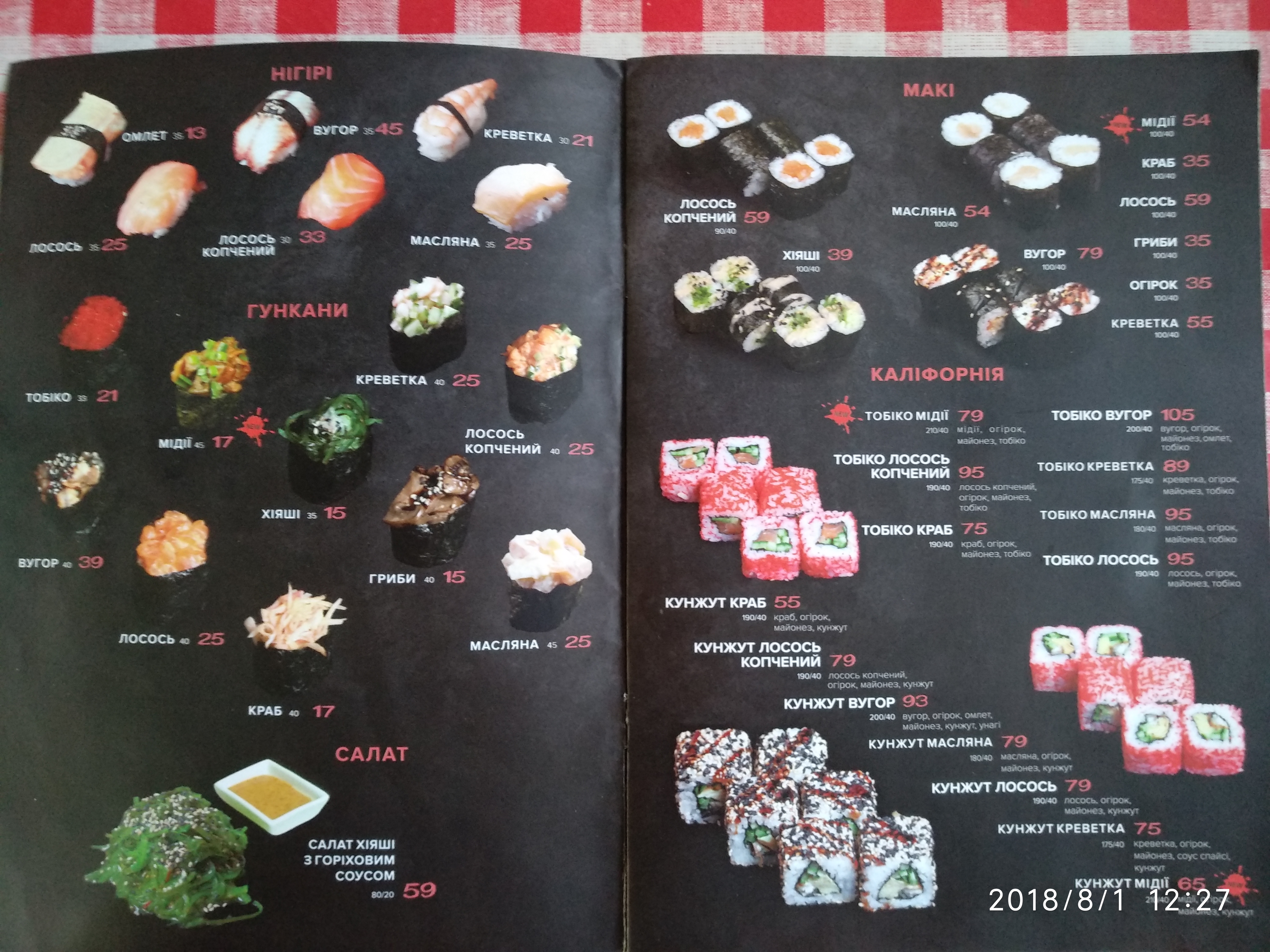 Solo Pizza menu 7