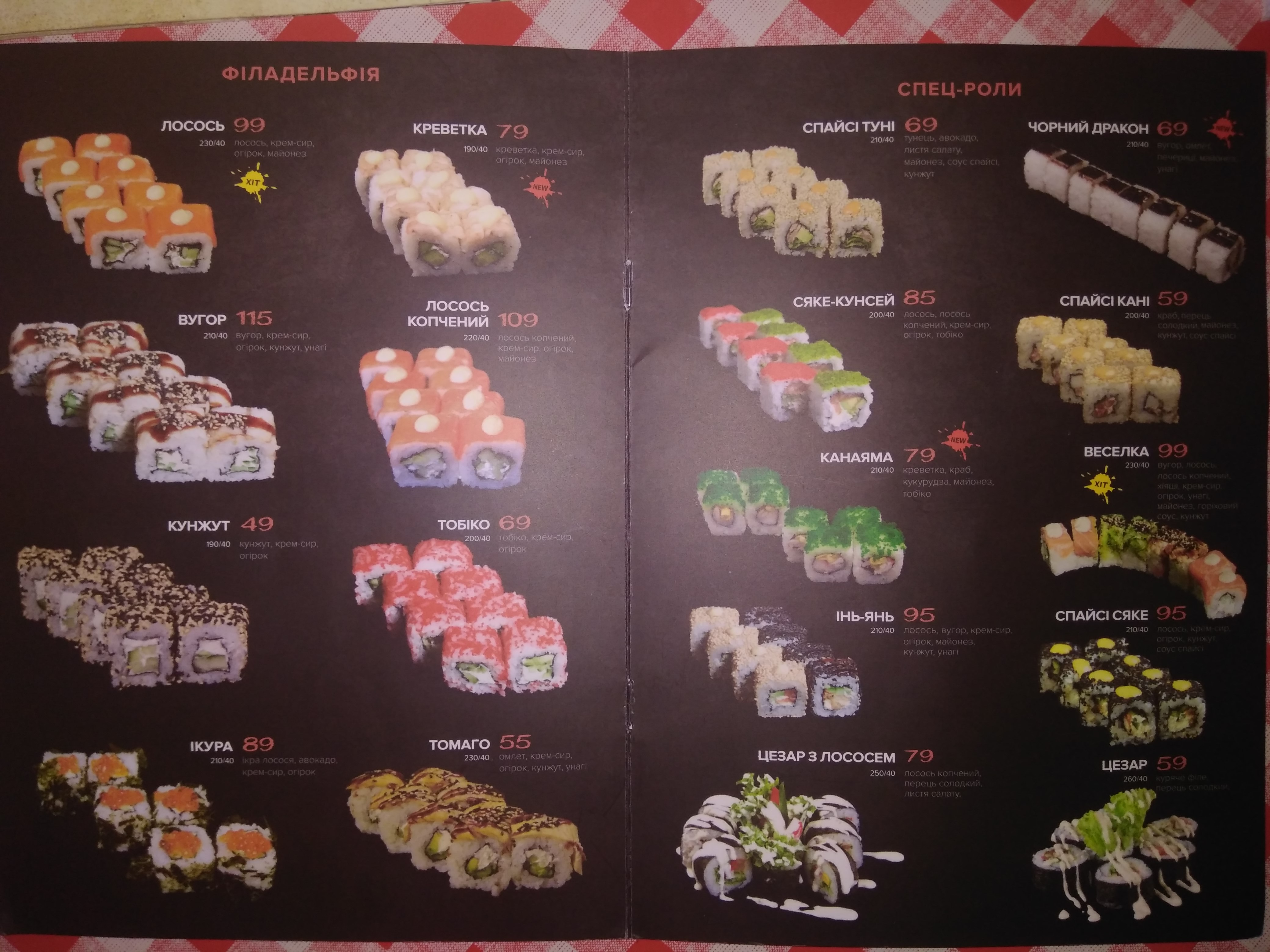 Solo Pizza menu 8