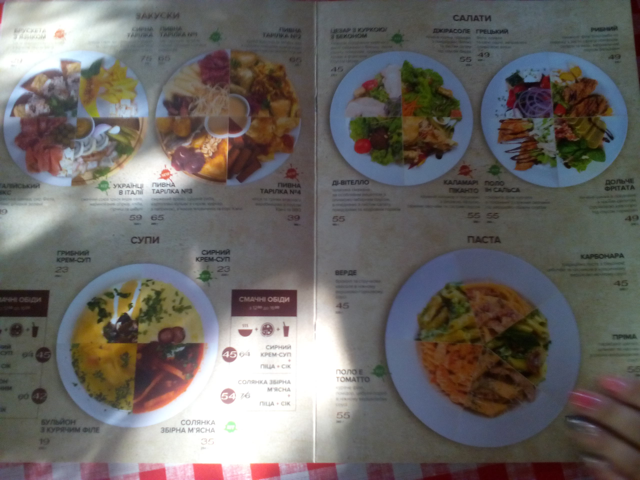Solo Pizza menu 12