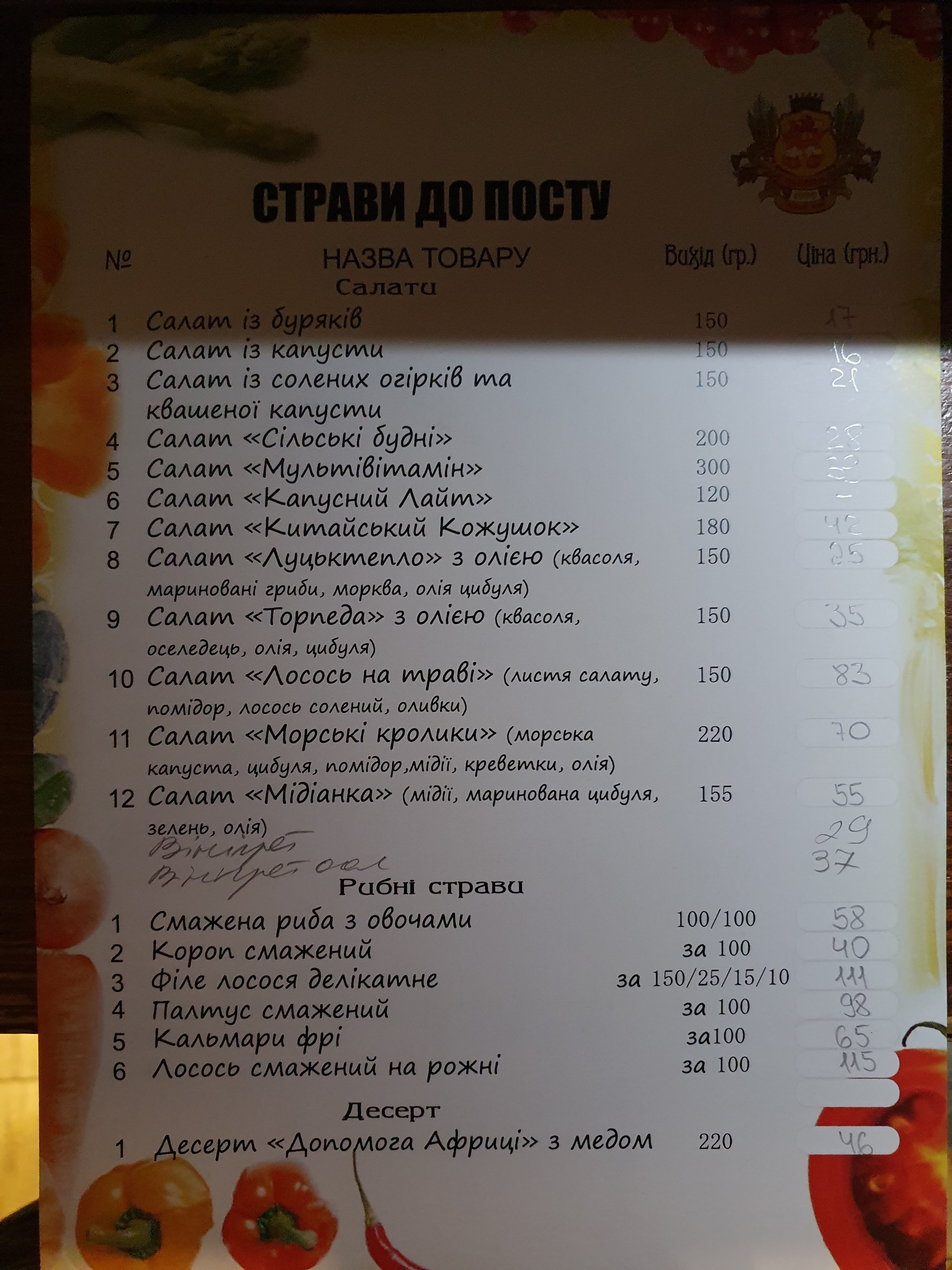 Obolon menu 3