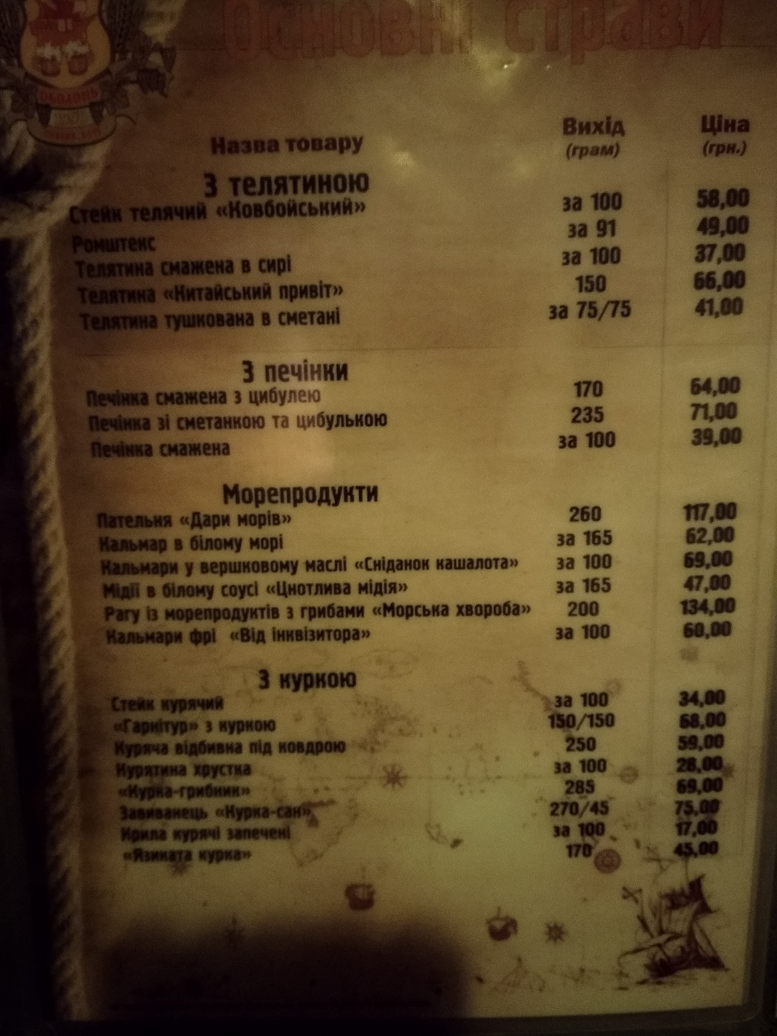 Obolon menu 4