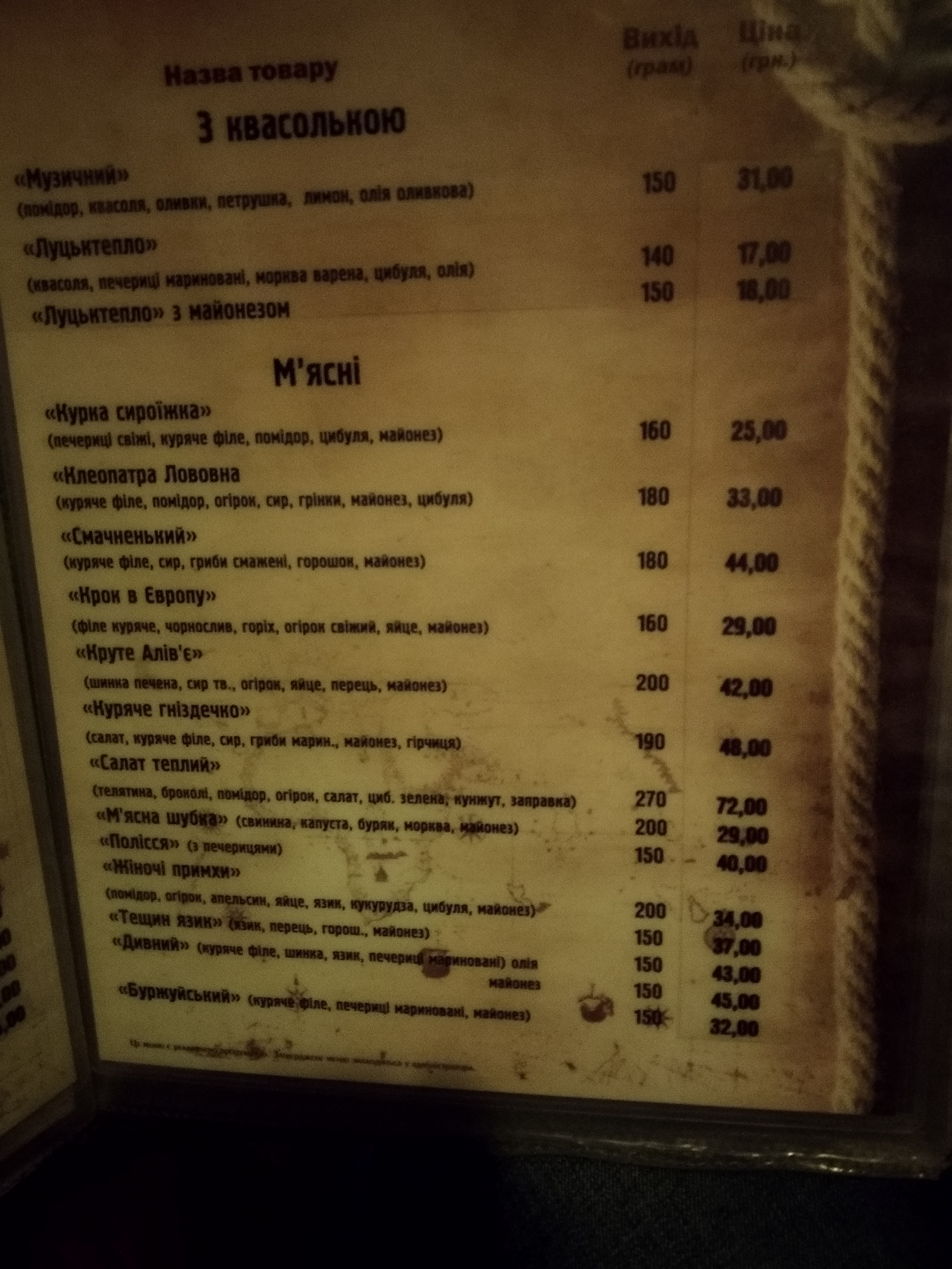 Obolon menu 5