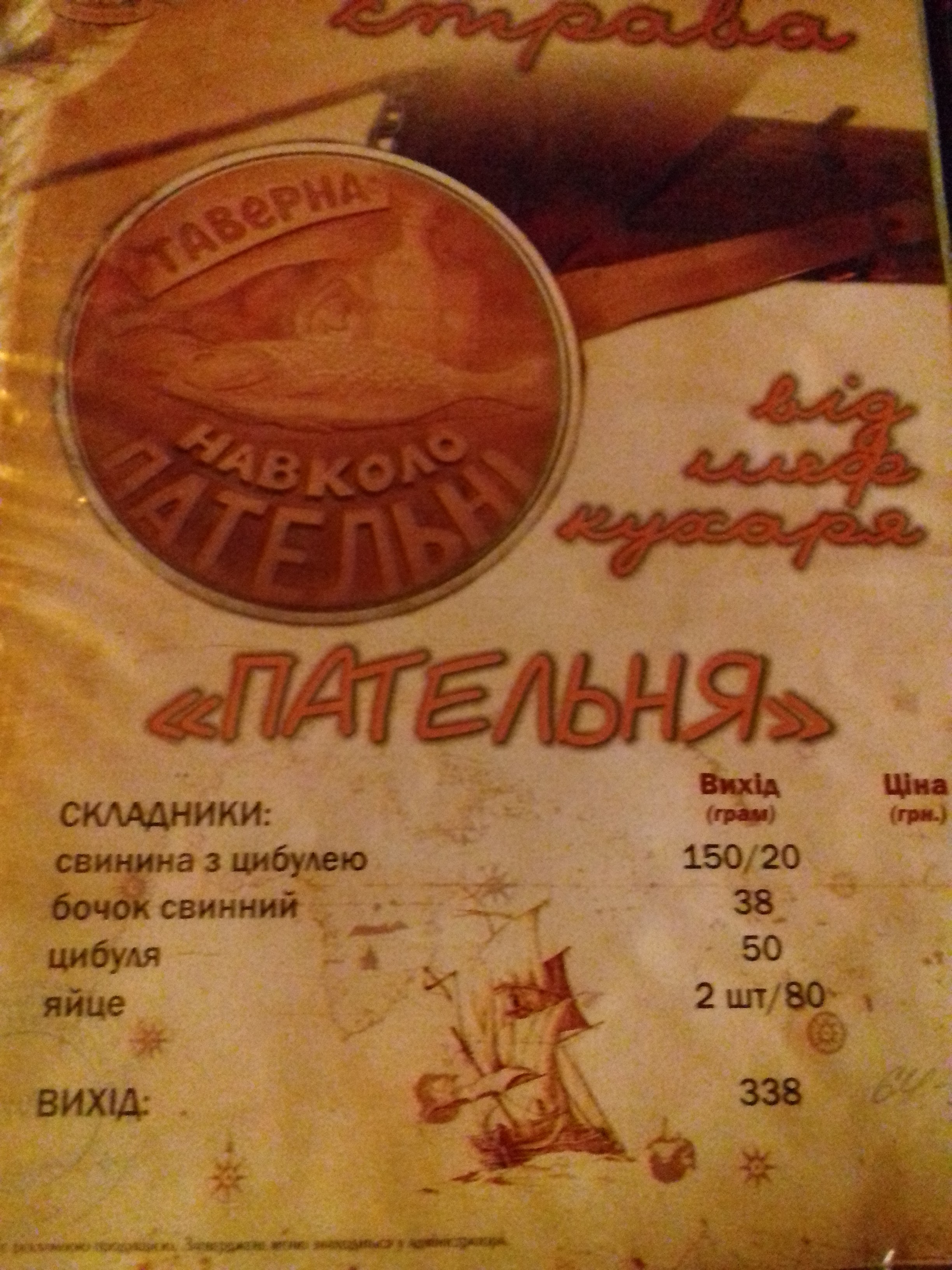 Obolon menu 7