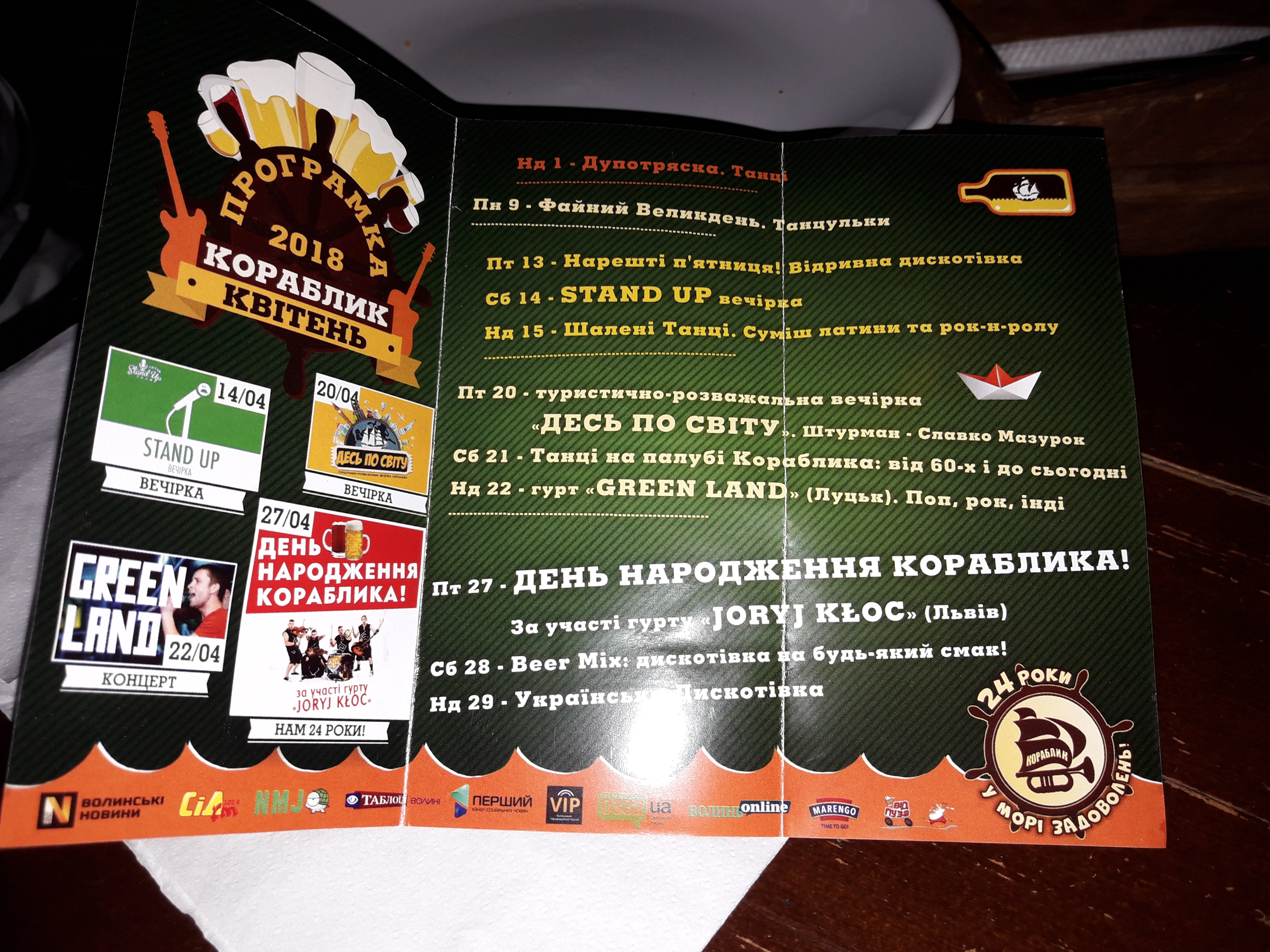 Obolon menu 10