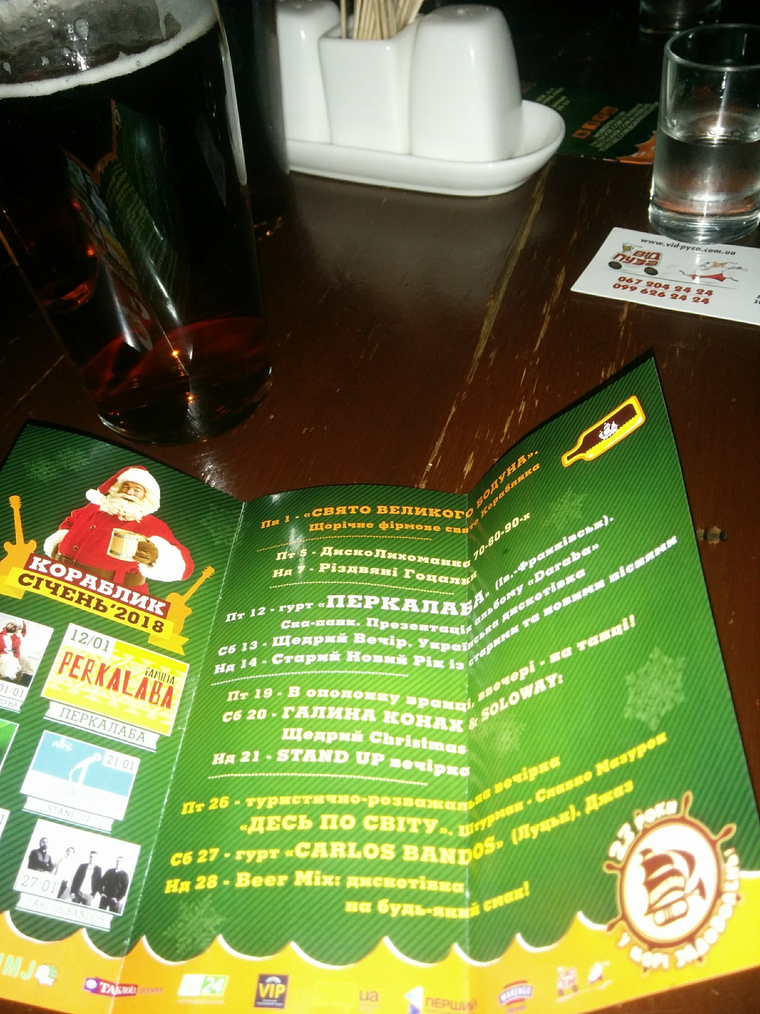 Obolon menu 11