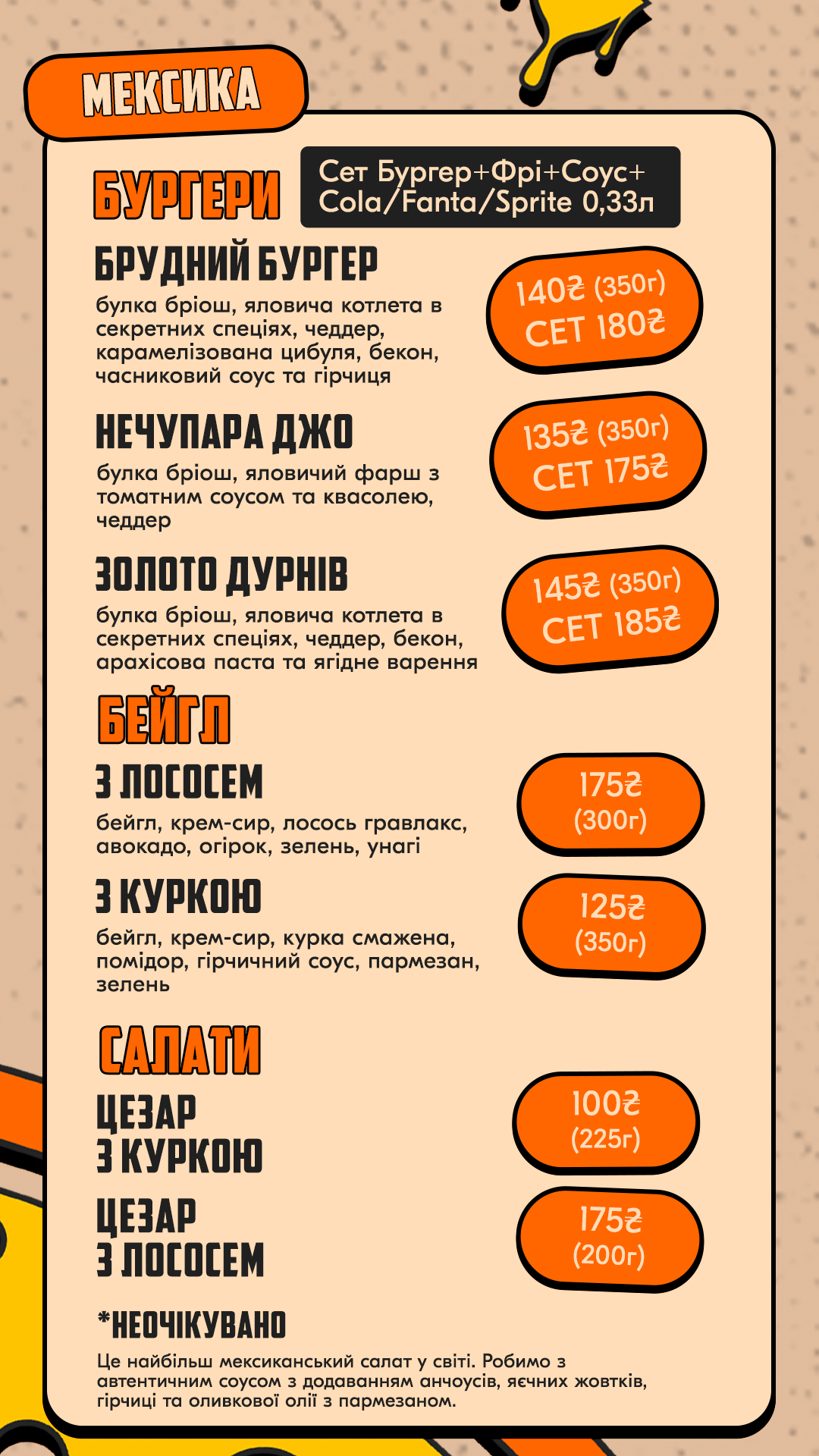 Amerykansʹkyy Pyrih menu 2