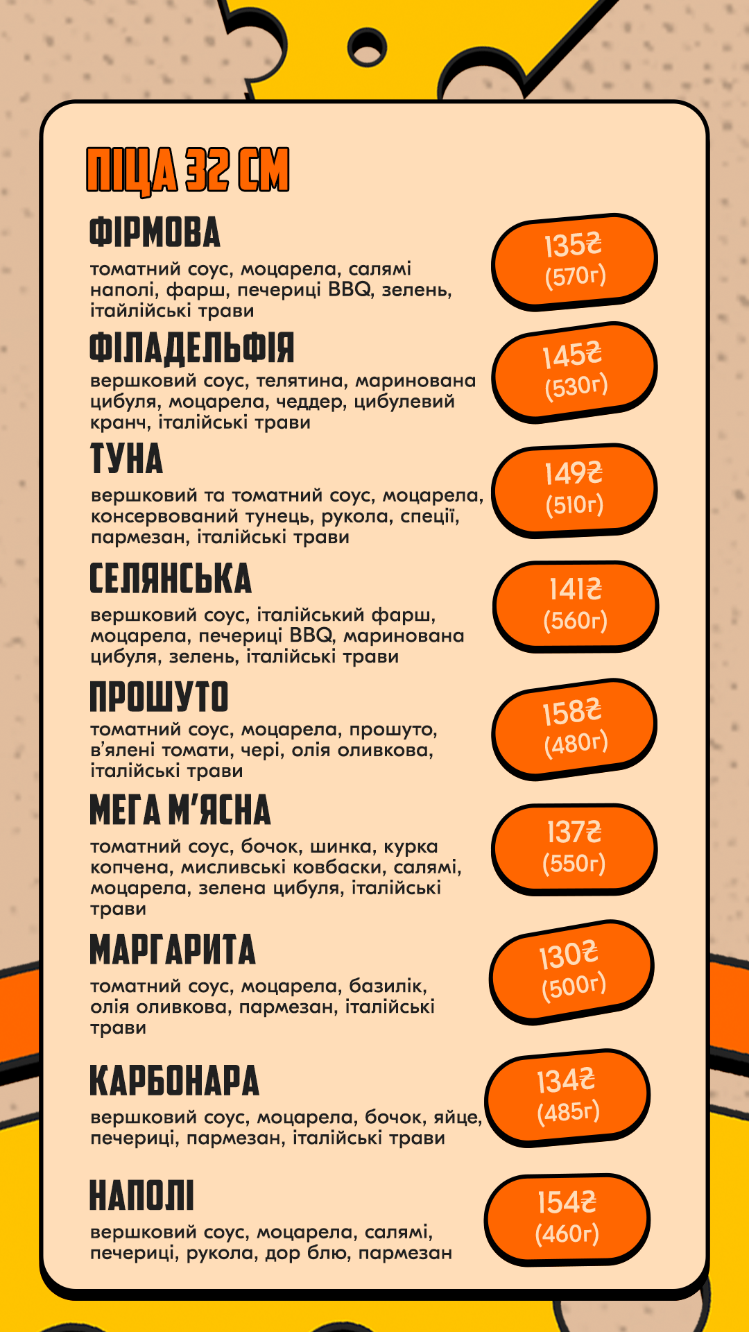 Amerykansʹkyy Pyrih menu 4