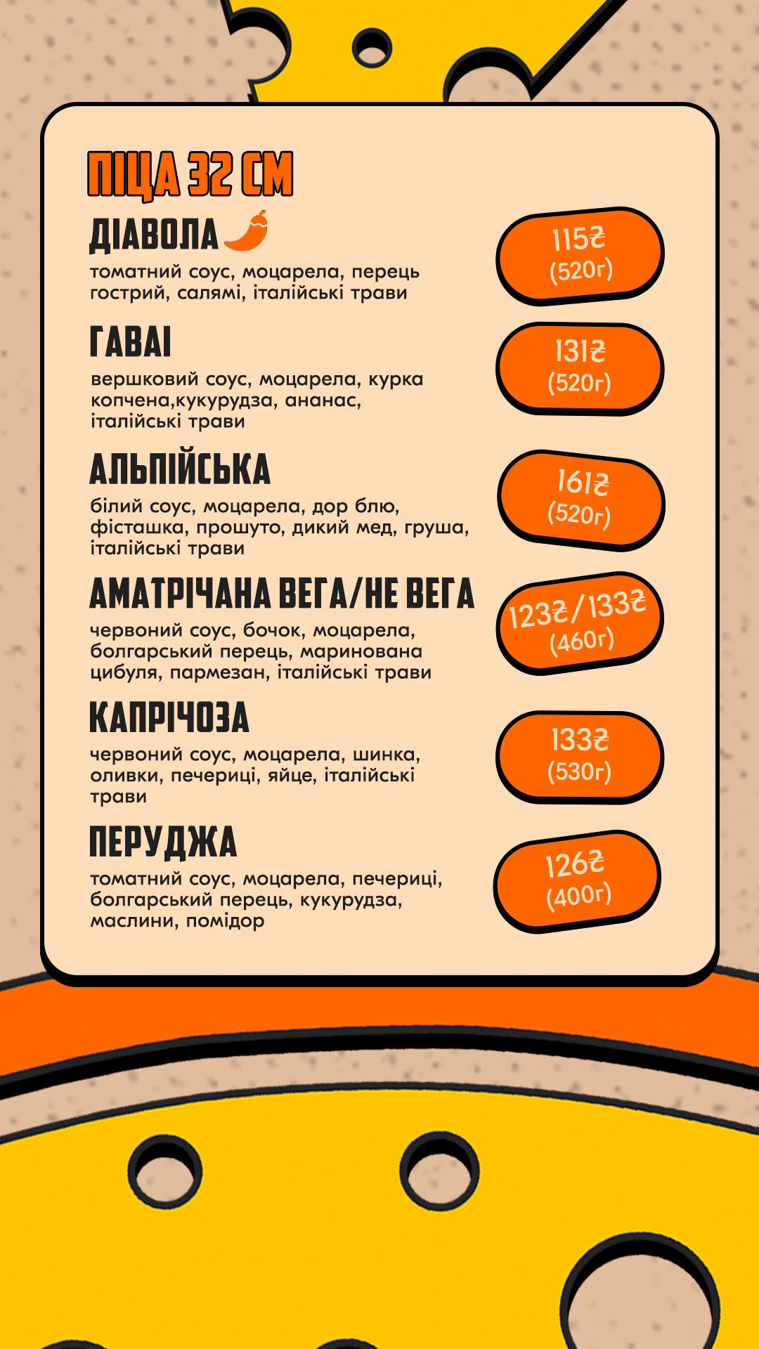 Amerykansʹkyy Pyrih menu 7
