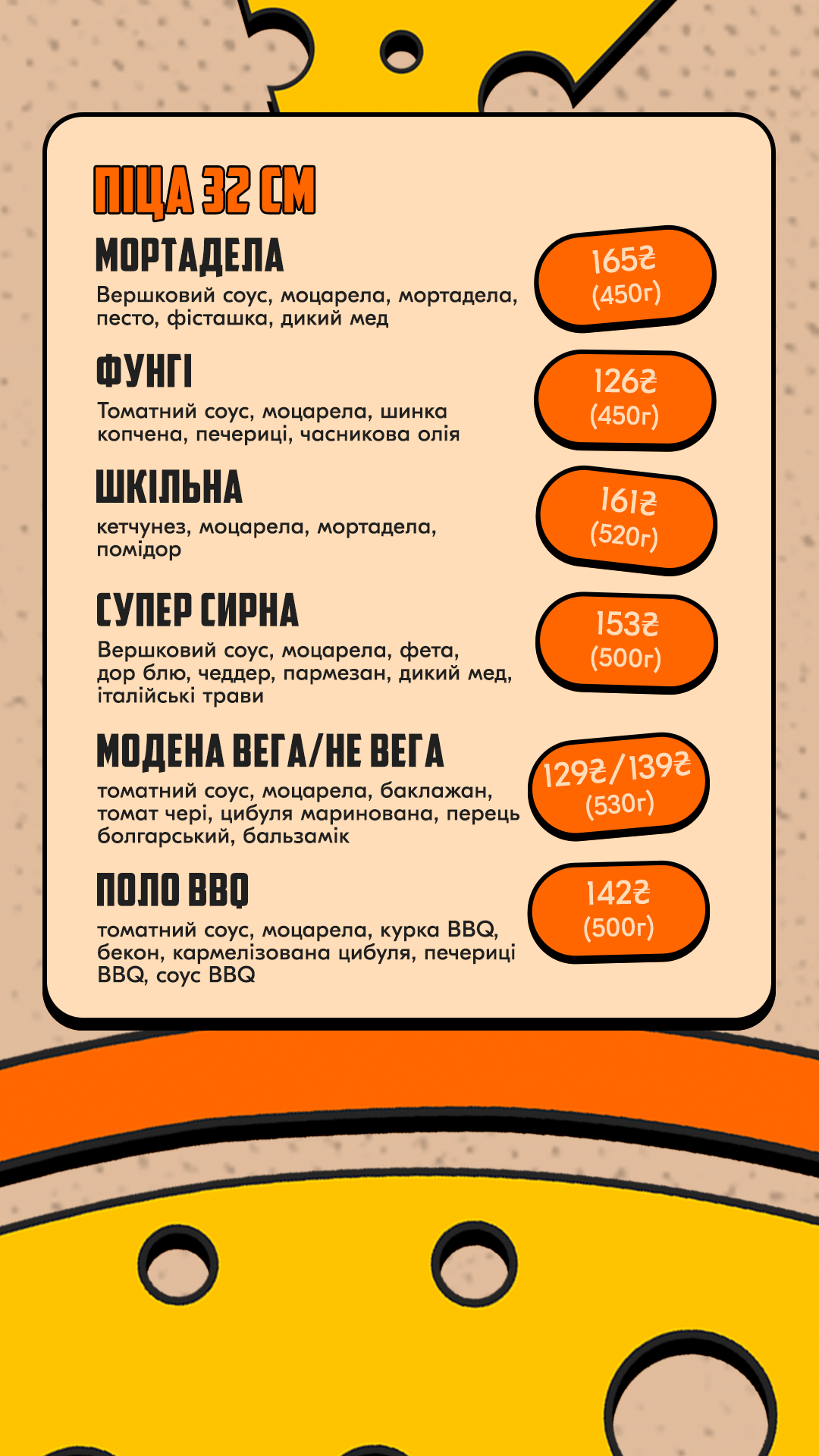 Amerykansʹkyy Pyrih menu 8