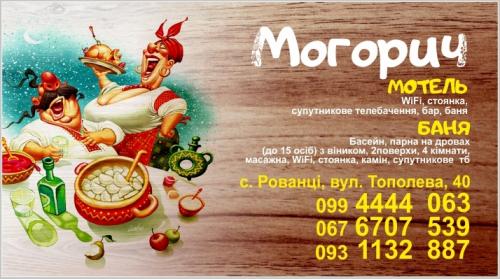Mohorych Banya menu 1