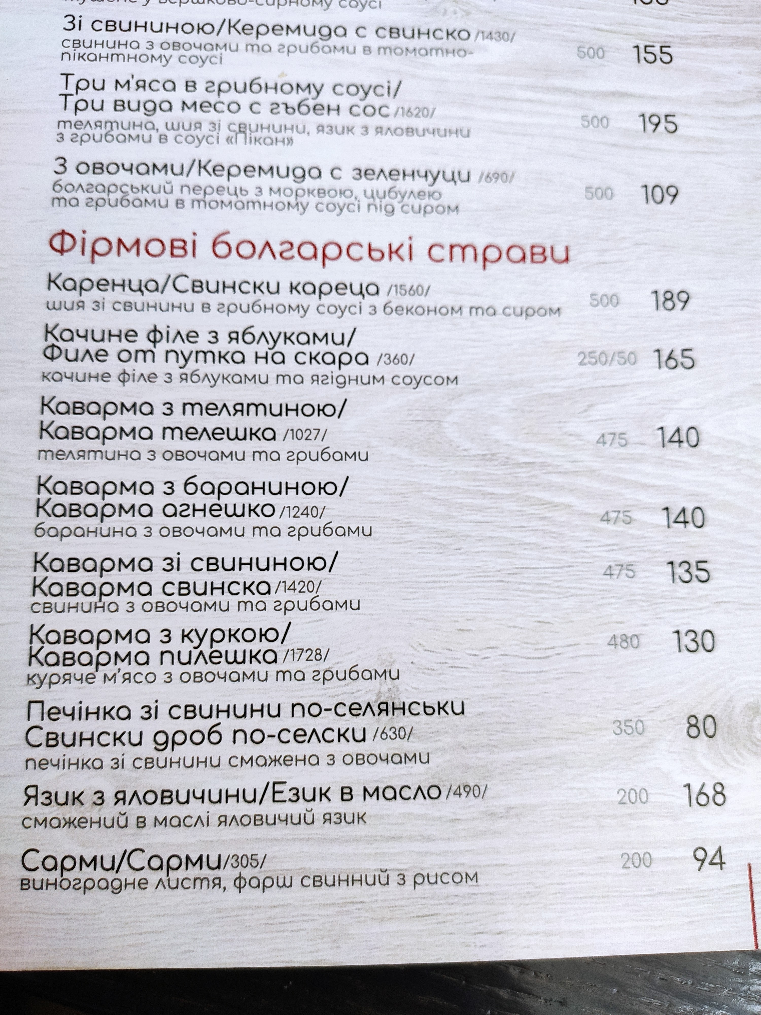 Iren menu 1