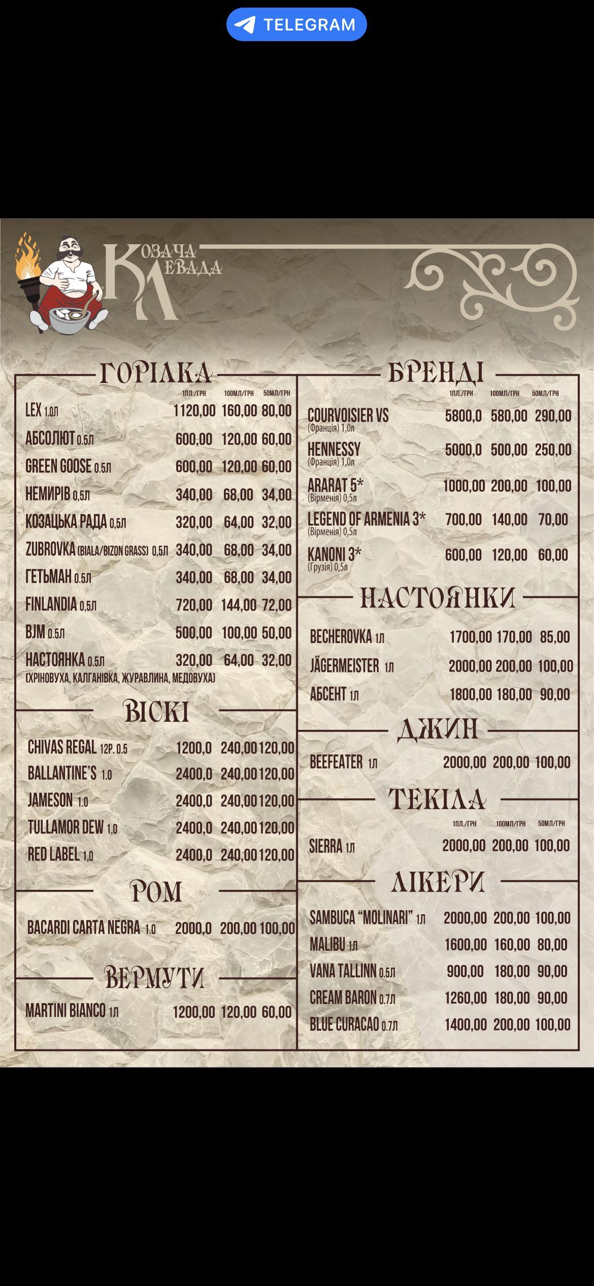 Kozacha Levada menu 1