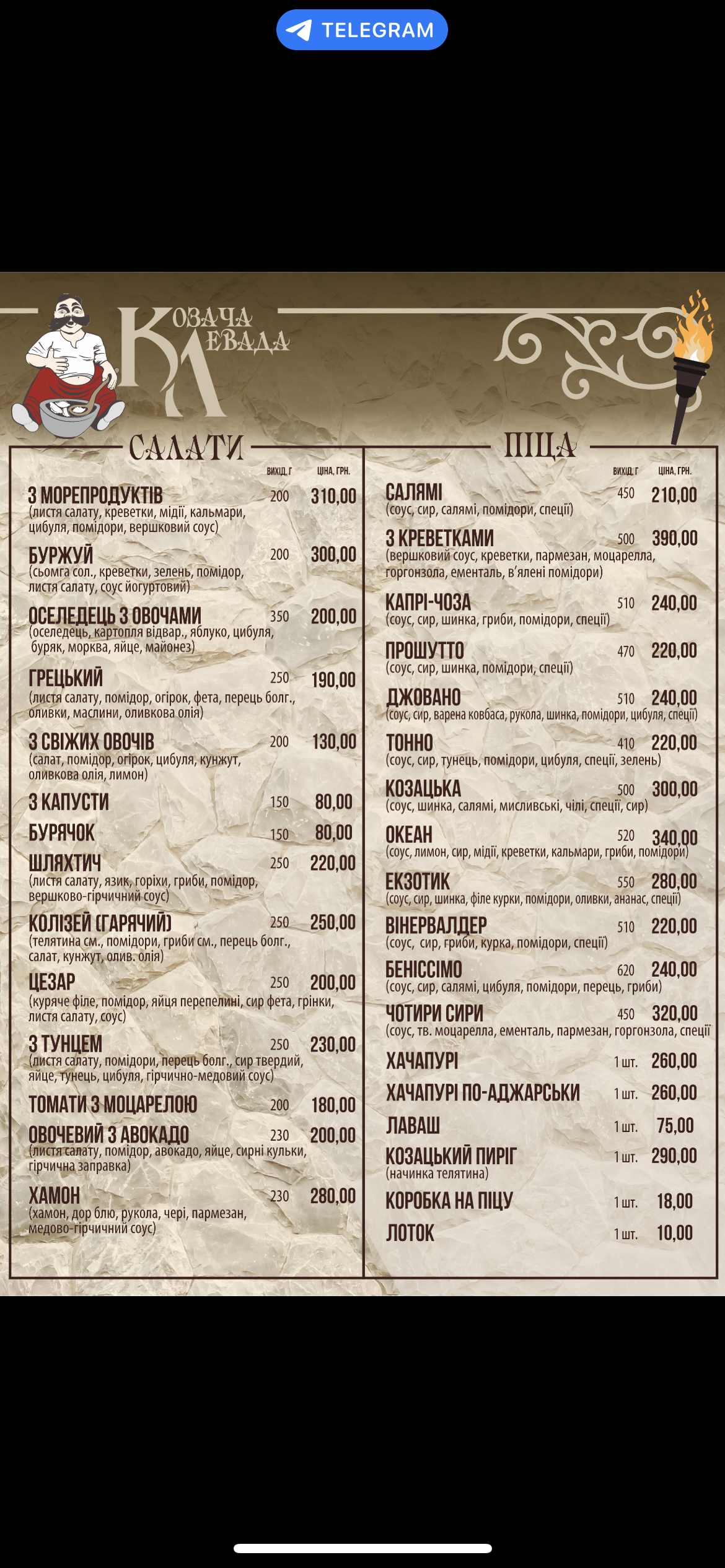 Kozacha Levada menu 2