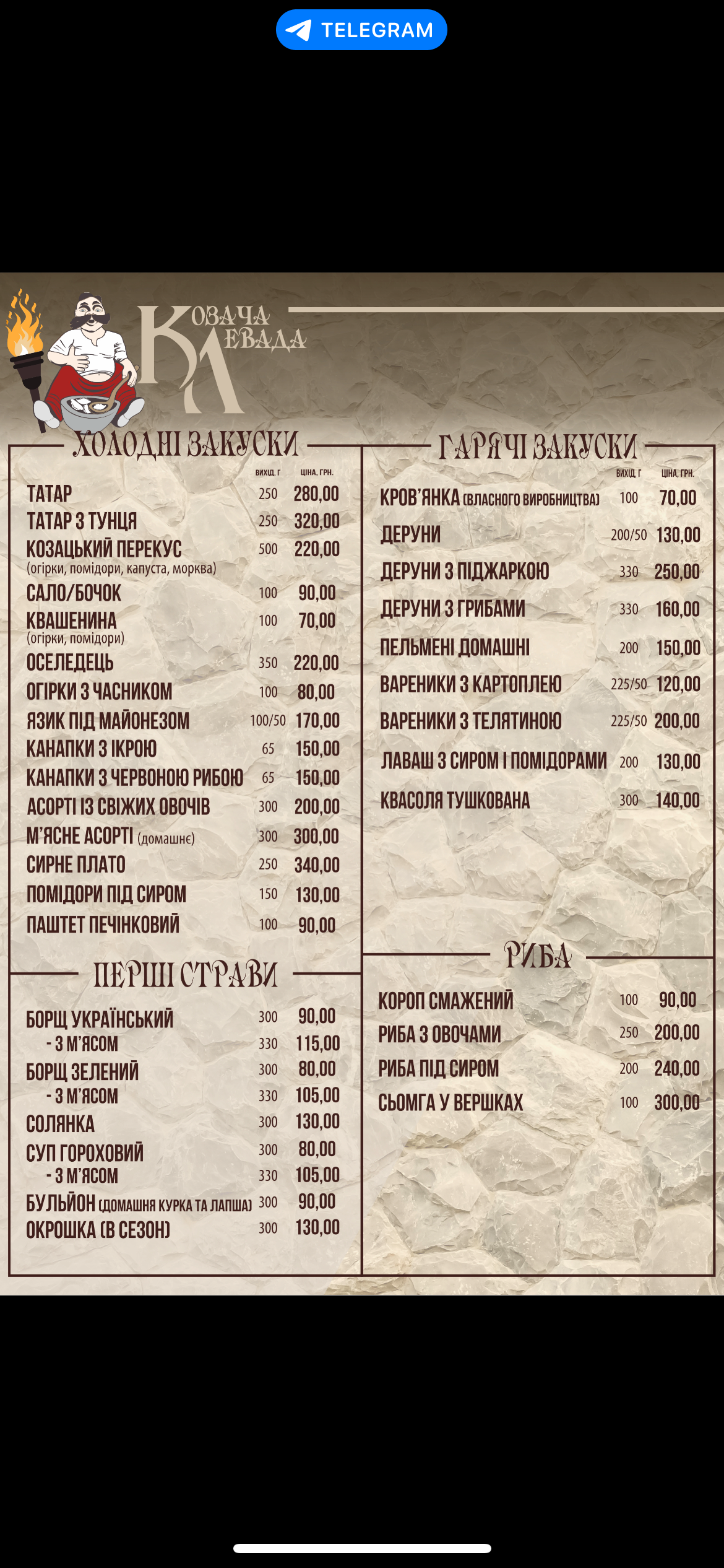 Kozacha Levada menu 3