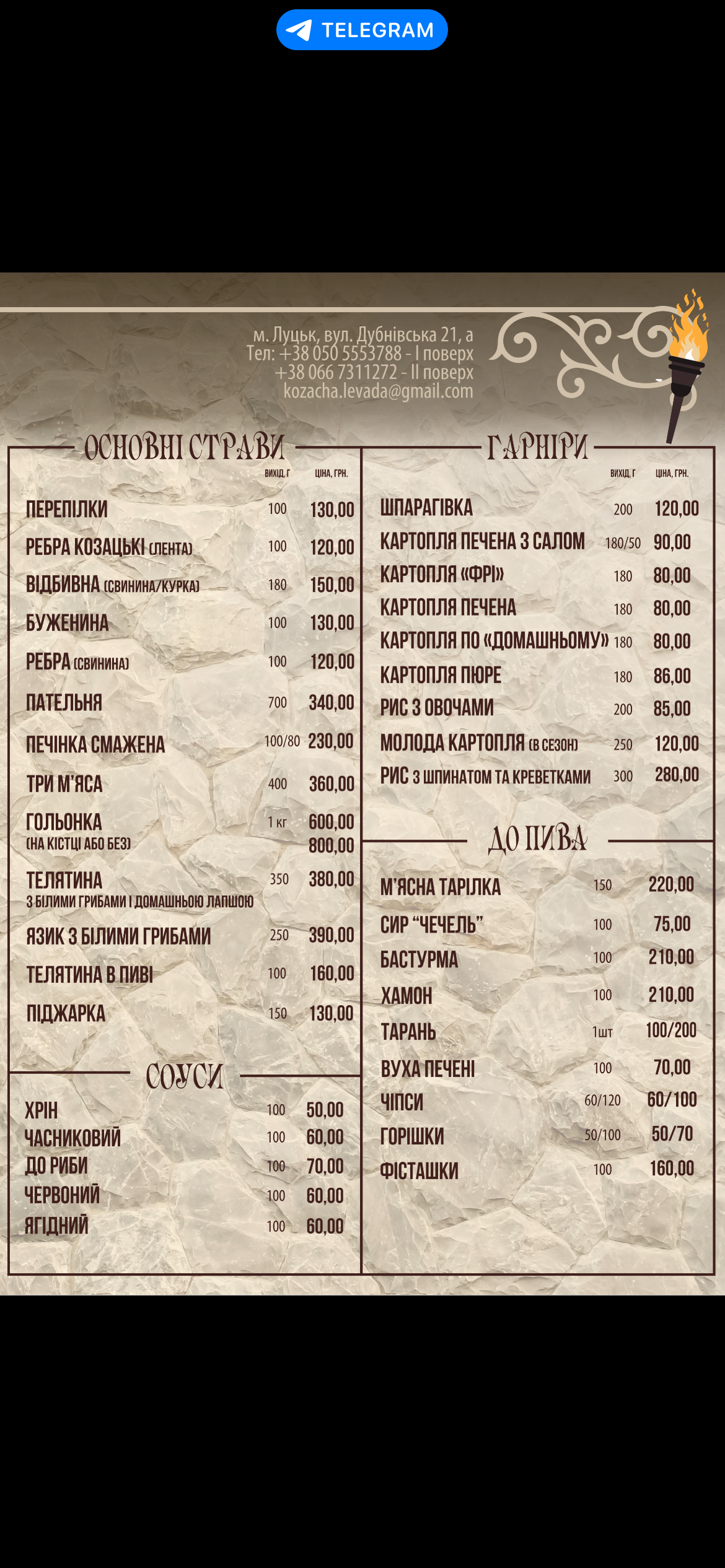 Kozacha Levada menu 4