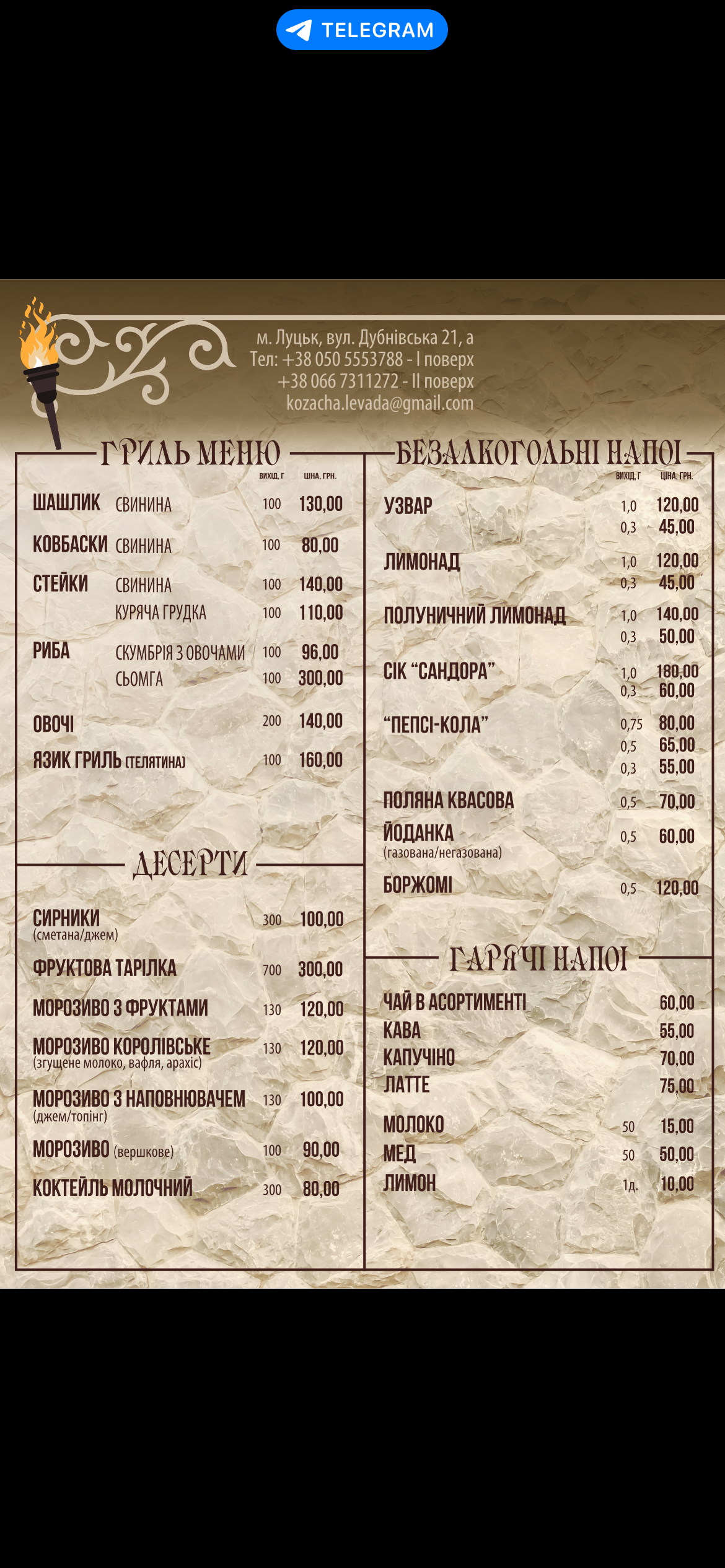 Kozacha Levada menu 7