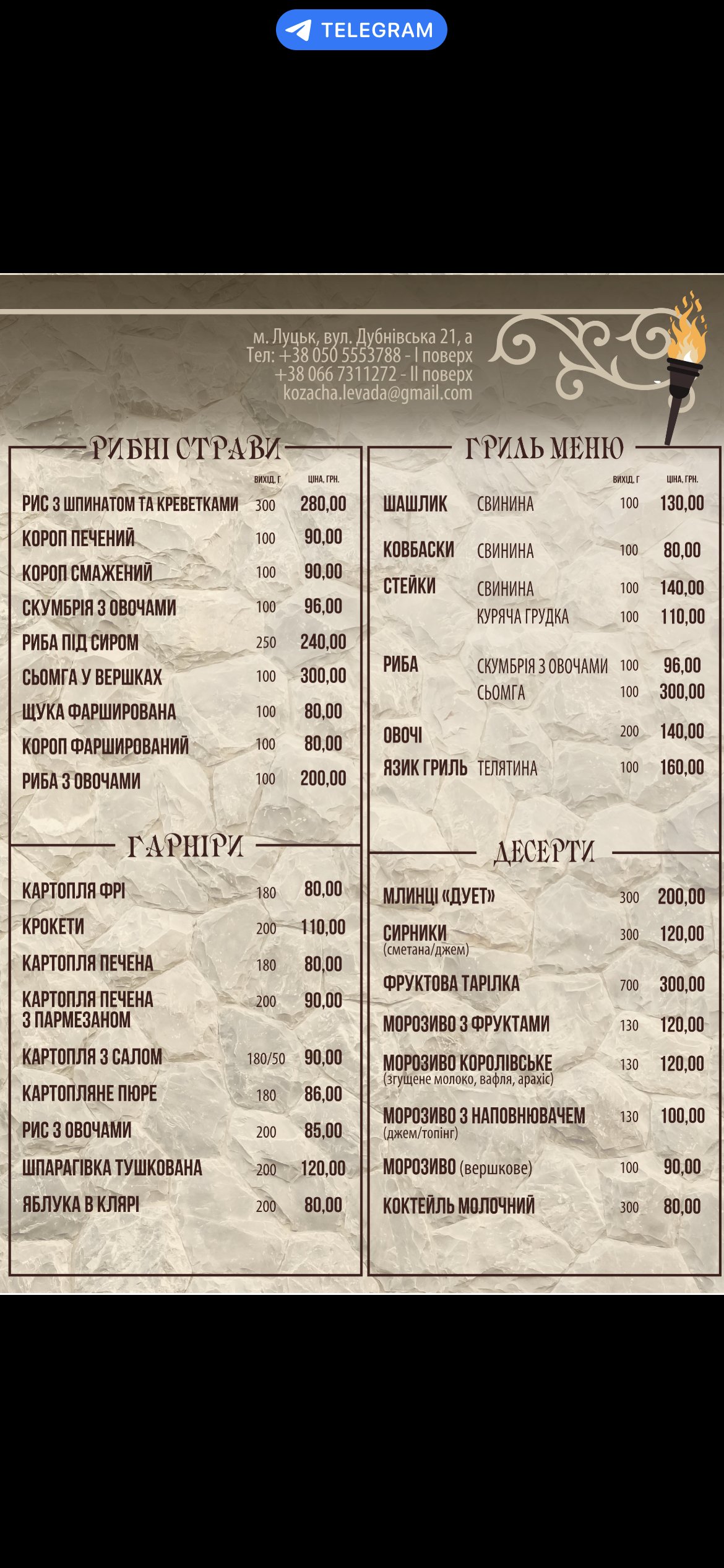 Kozacha Levada menu 8