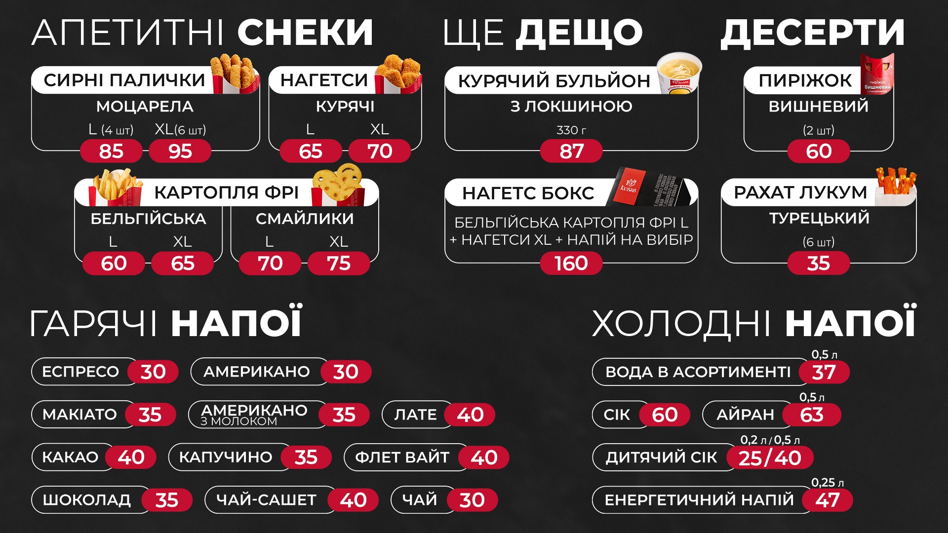 I Love Kebab/Я Люблю Кебаб menu 1