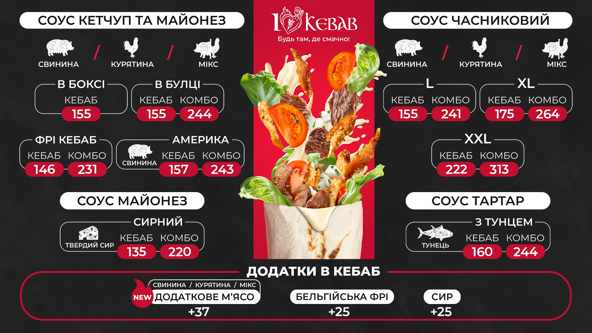 I Love Kebab/Я Люблю Кебаб menu 2