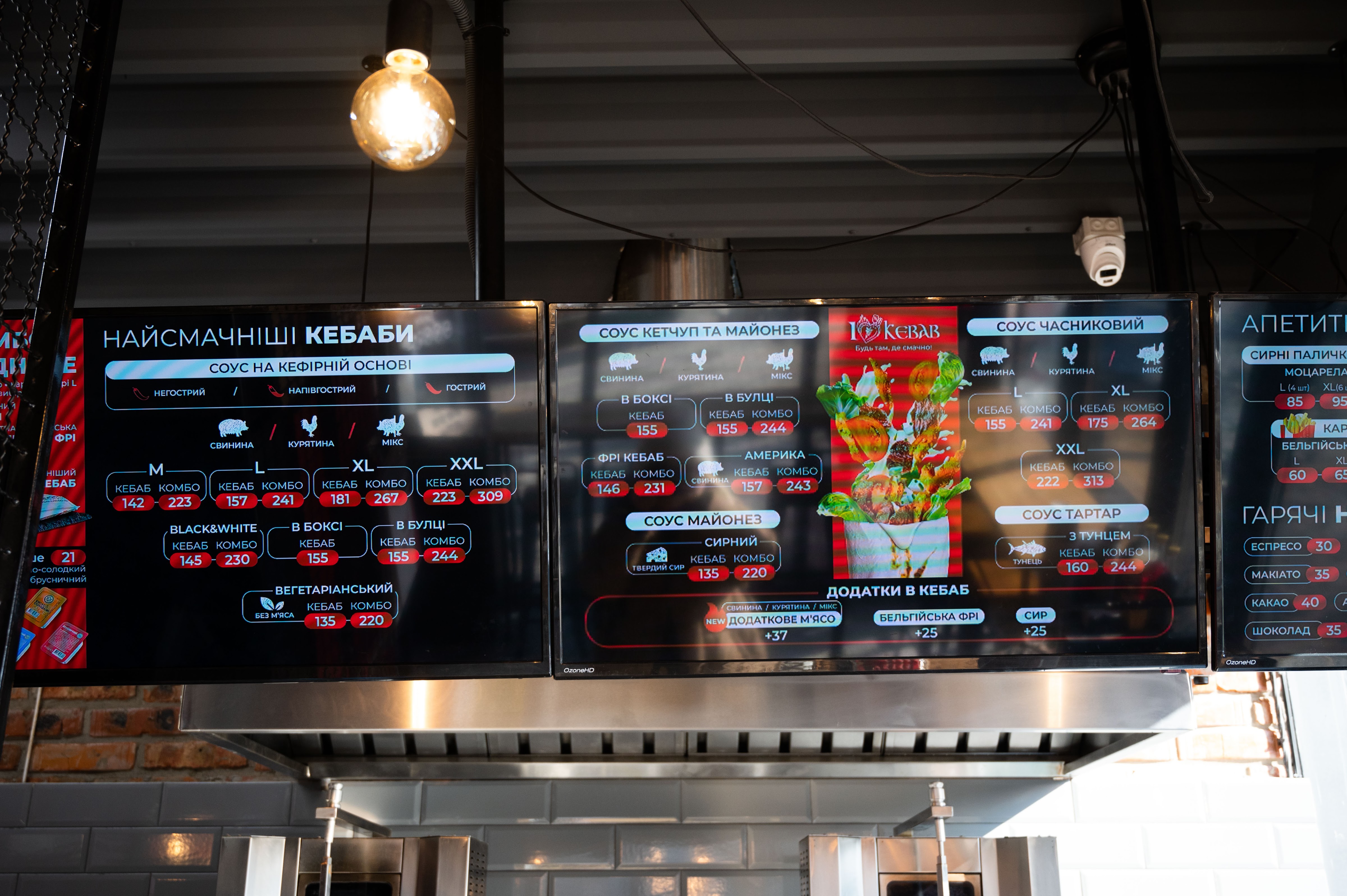 I Love Kebab/Я Люблю Кебаб menu 4