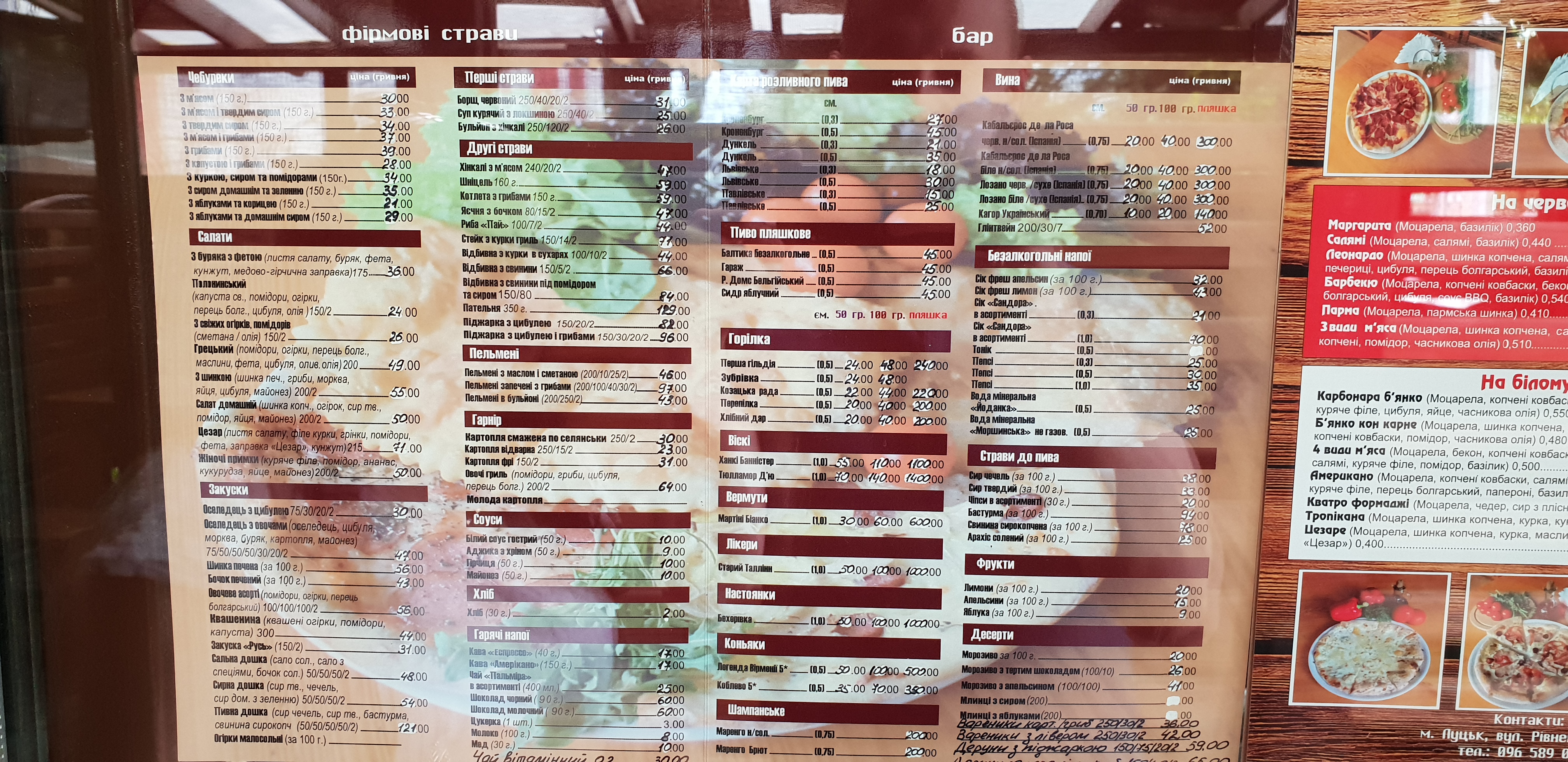 Cheburechna menu 1