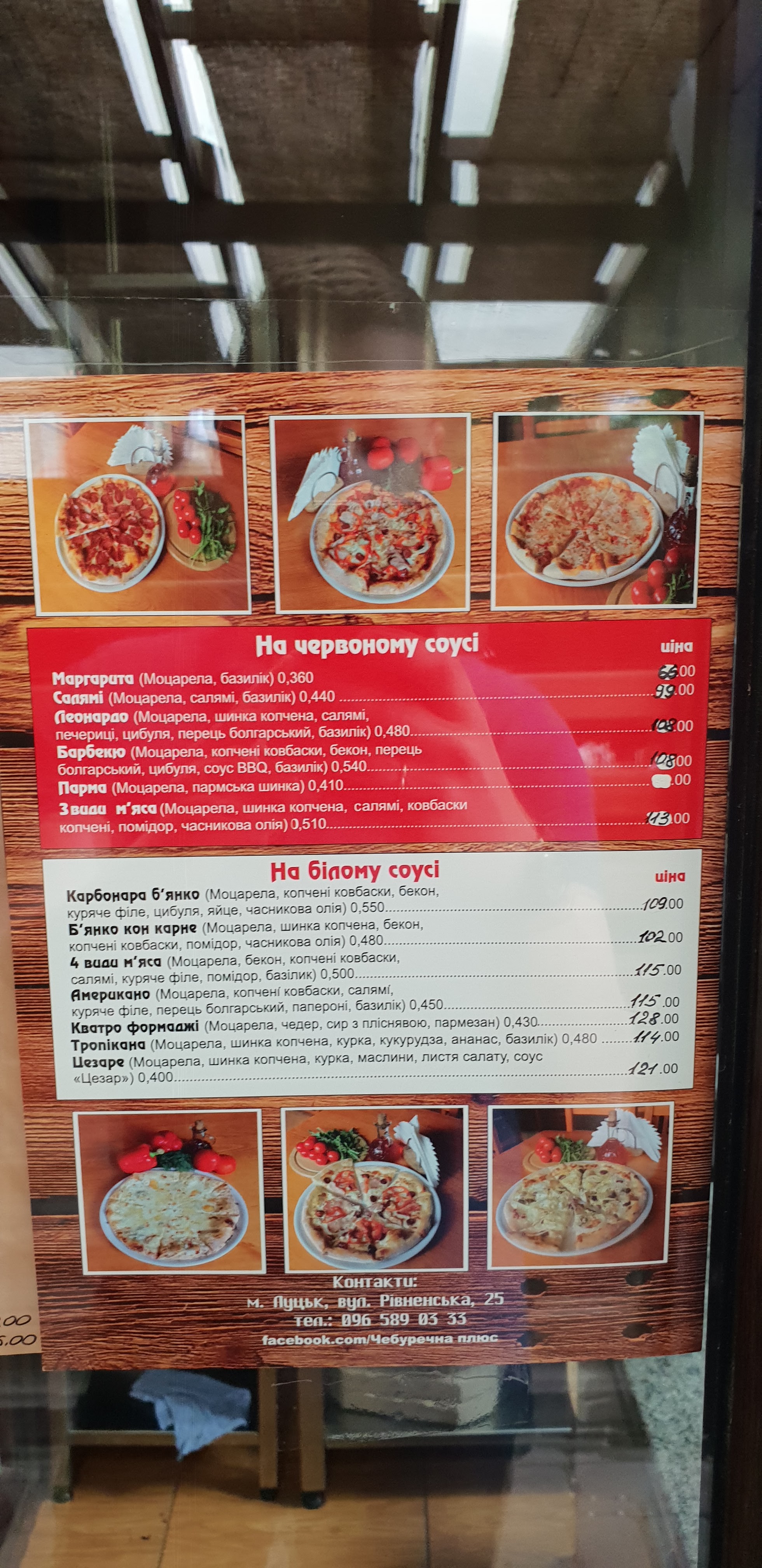 Cheburechna menu 2