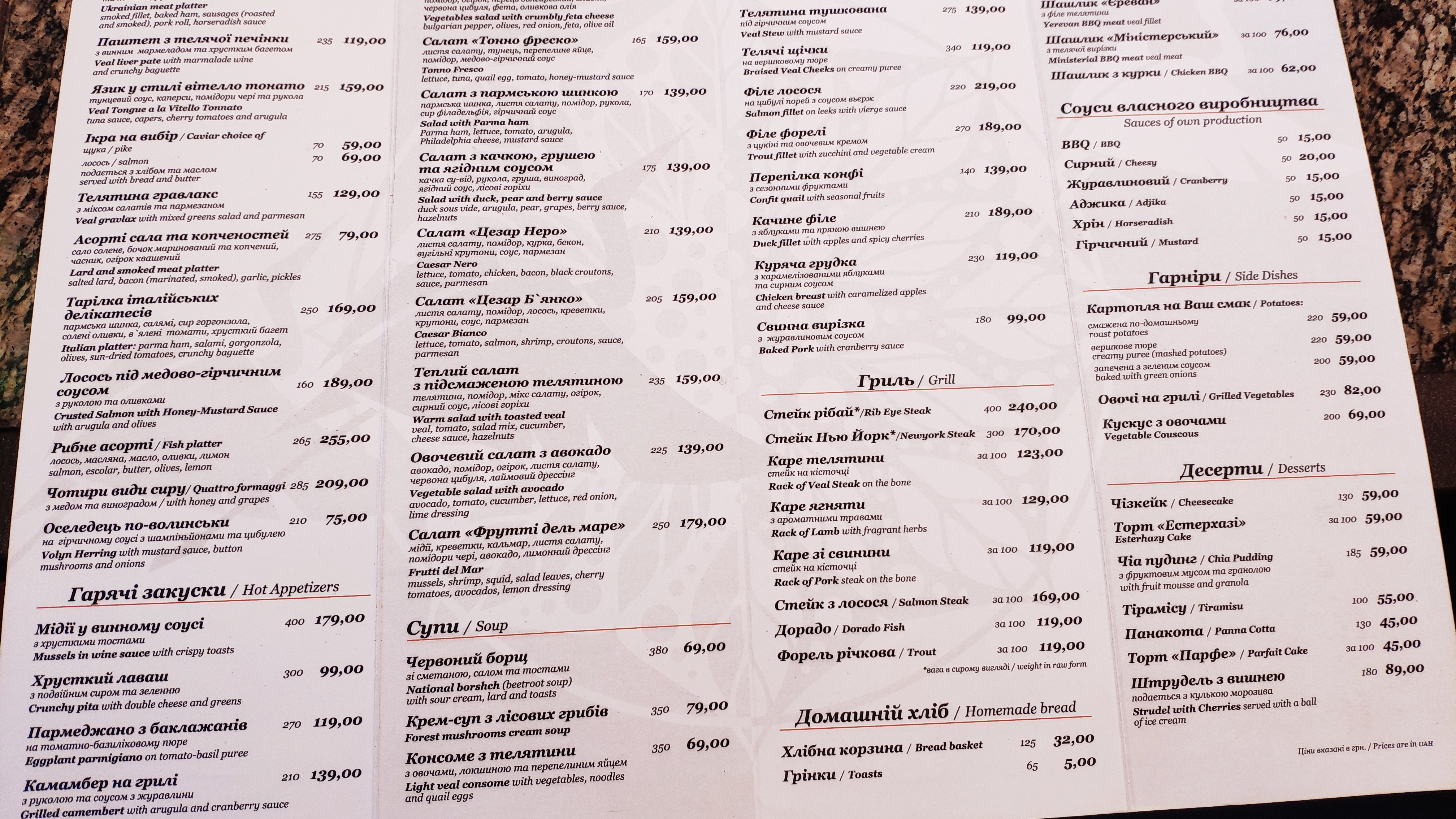 Sribni Leleky menu 2