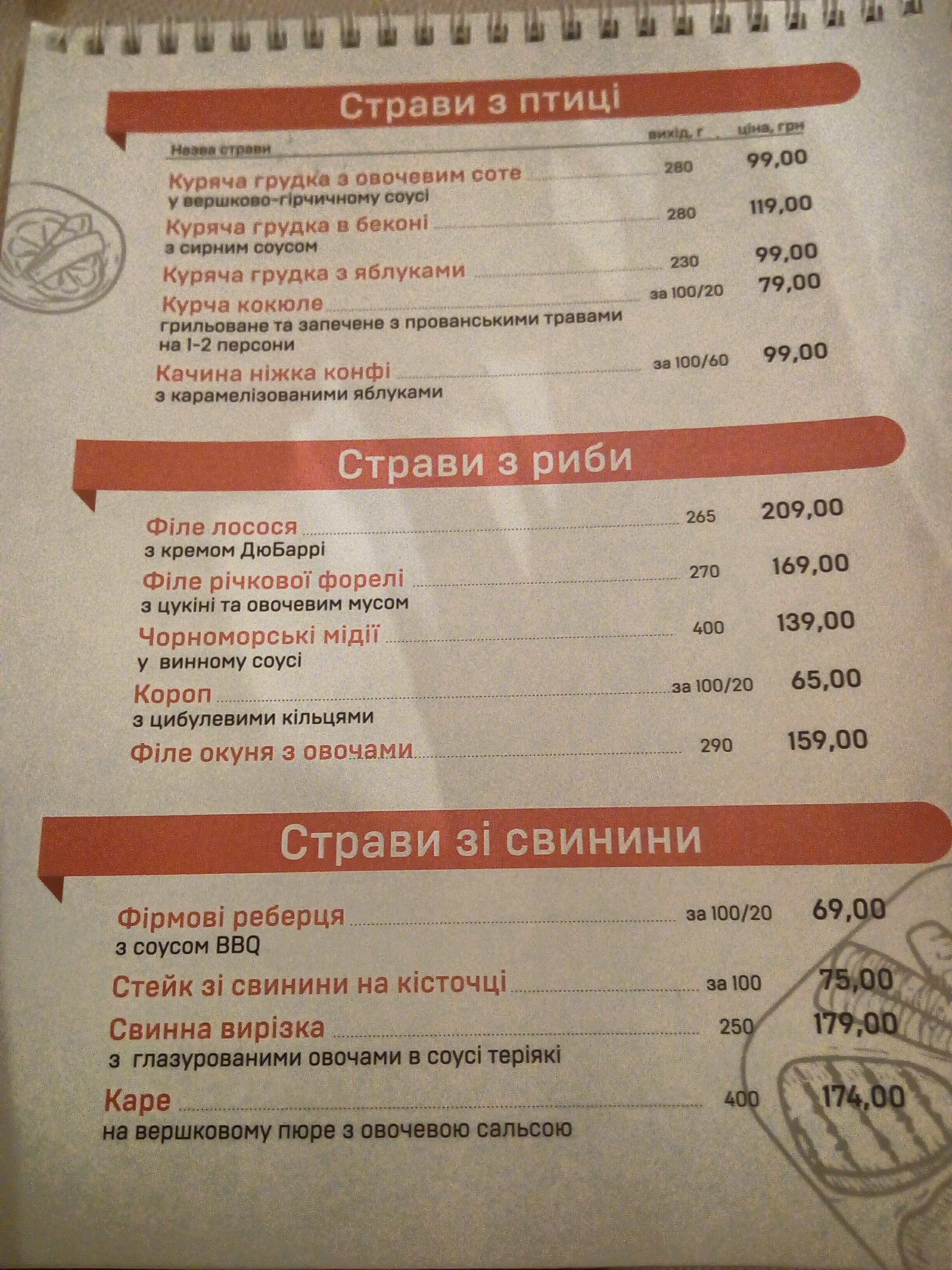 Sribni Leleky menu 3