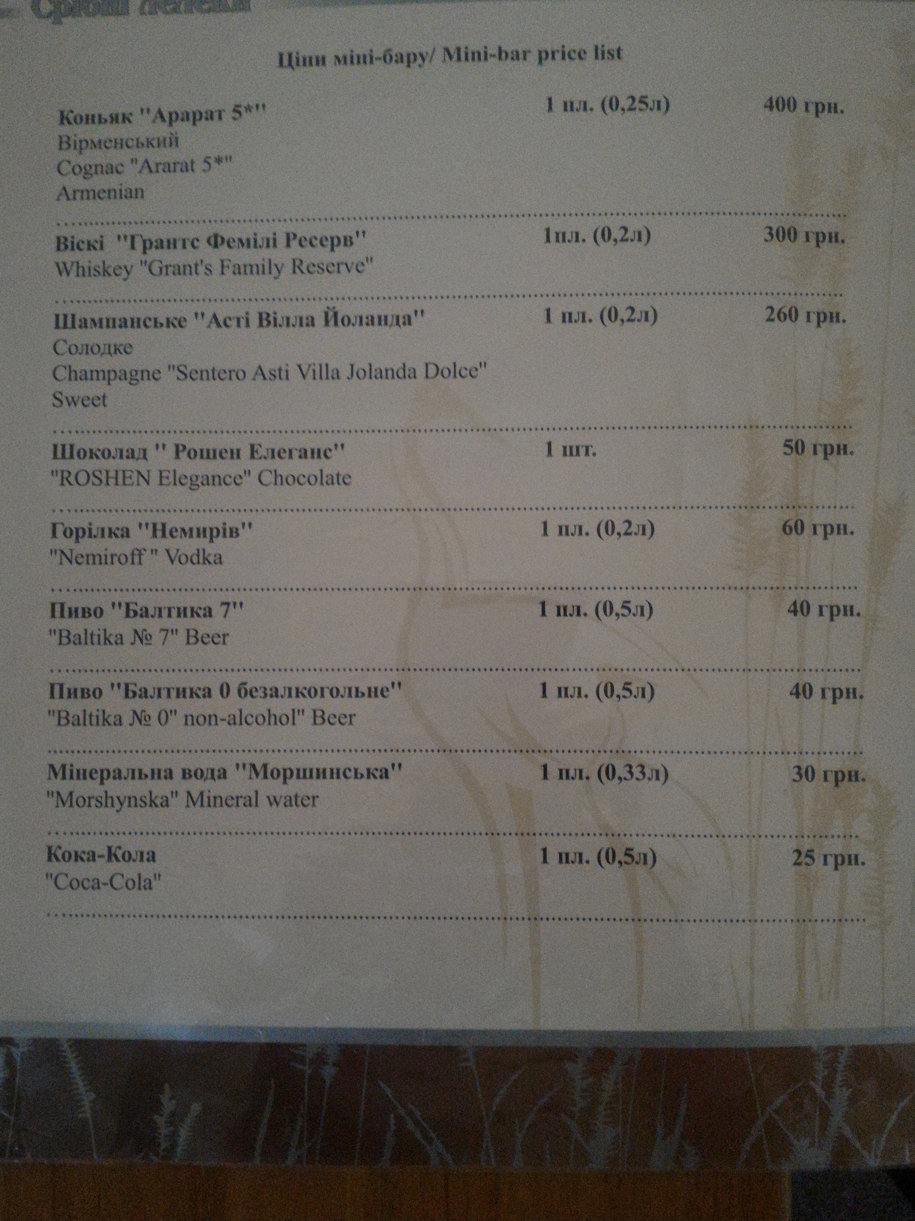 Sribni Leleky menu 4